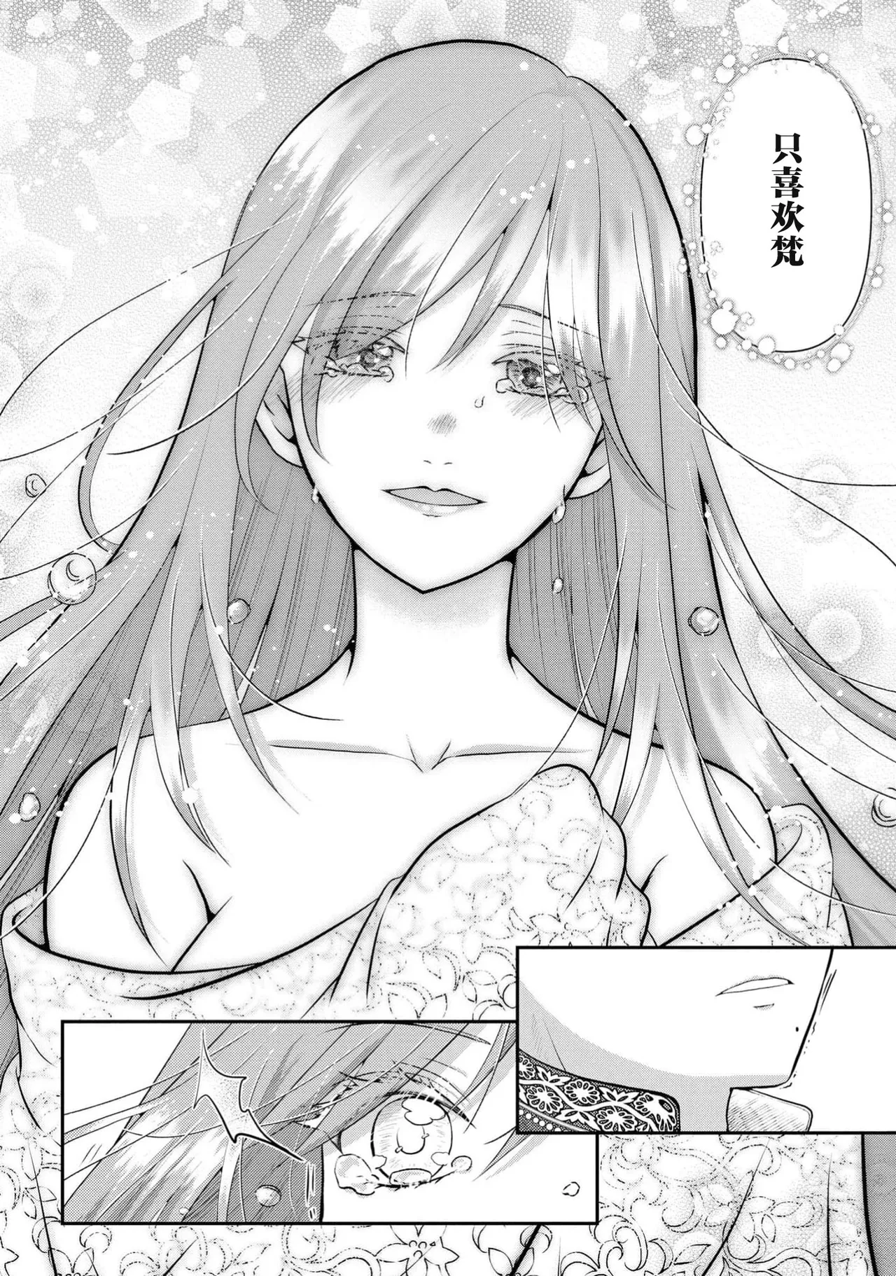 [Nekosiba] osananajimi majutsu-shi-sama ni maiban ai o sosoga retemasu kojireta saikai wa beddo no ue de | 每晚都被青梅竹马的魔法师注入爱意 别扭的重逢是在床上 1-5 [Chinese] [莉赛特汉化组] image number 99