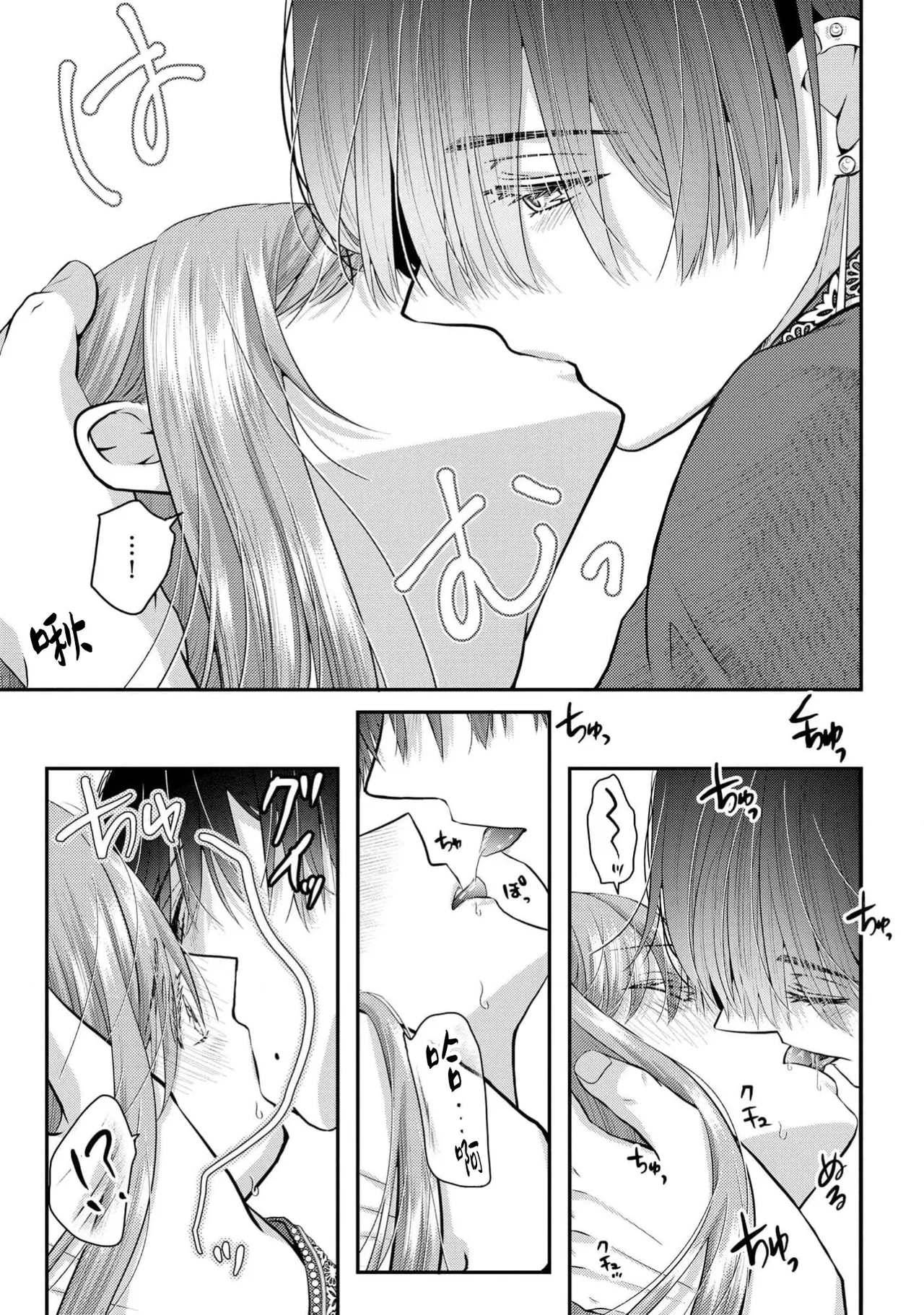 [Nekosiba] osananajimi majutsu-shi-sama ni maiban ai o sosoga retemasu kojireta saikai wa beddo no ue de | 每晚都被青梅竹马的魔法师注入爱意 别扭的重逢是在床上 1-5 [Chinese] [莉赛特汉化组] image number 104