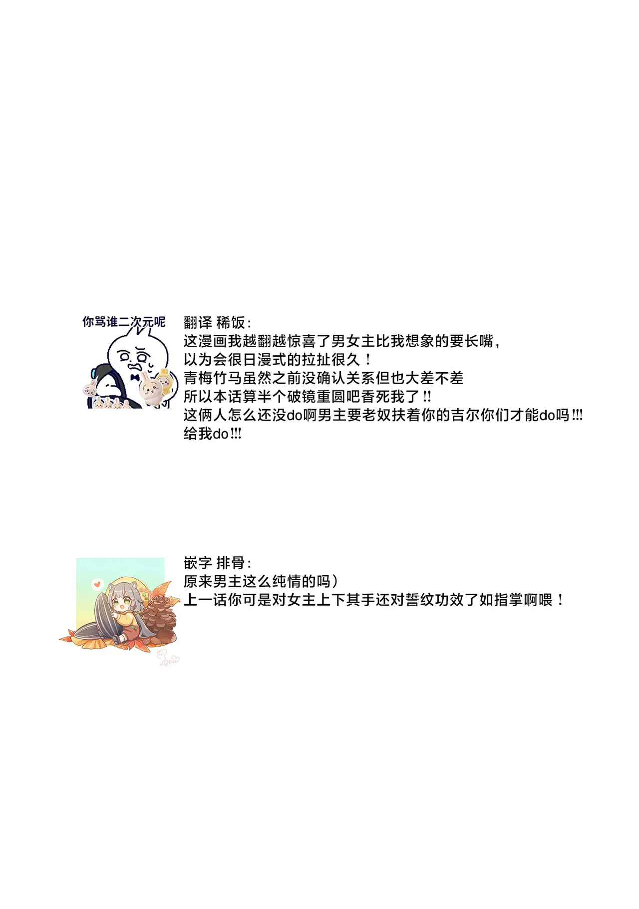 [Nekosiba] osananajimi majutsu-shi-sama ni maiban ai o sosoga retemasu kojireta saikai wa beddo no ue de | 每晚都被青梅竹马的魔法师注入爱意 别扭的重逢是在床上 1-5 [Chinese] [莉赛特汉化组] image number 113