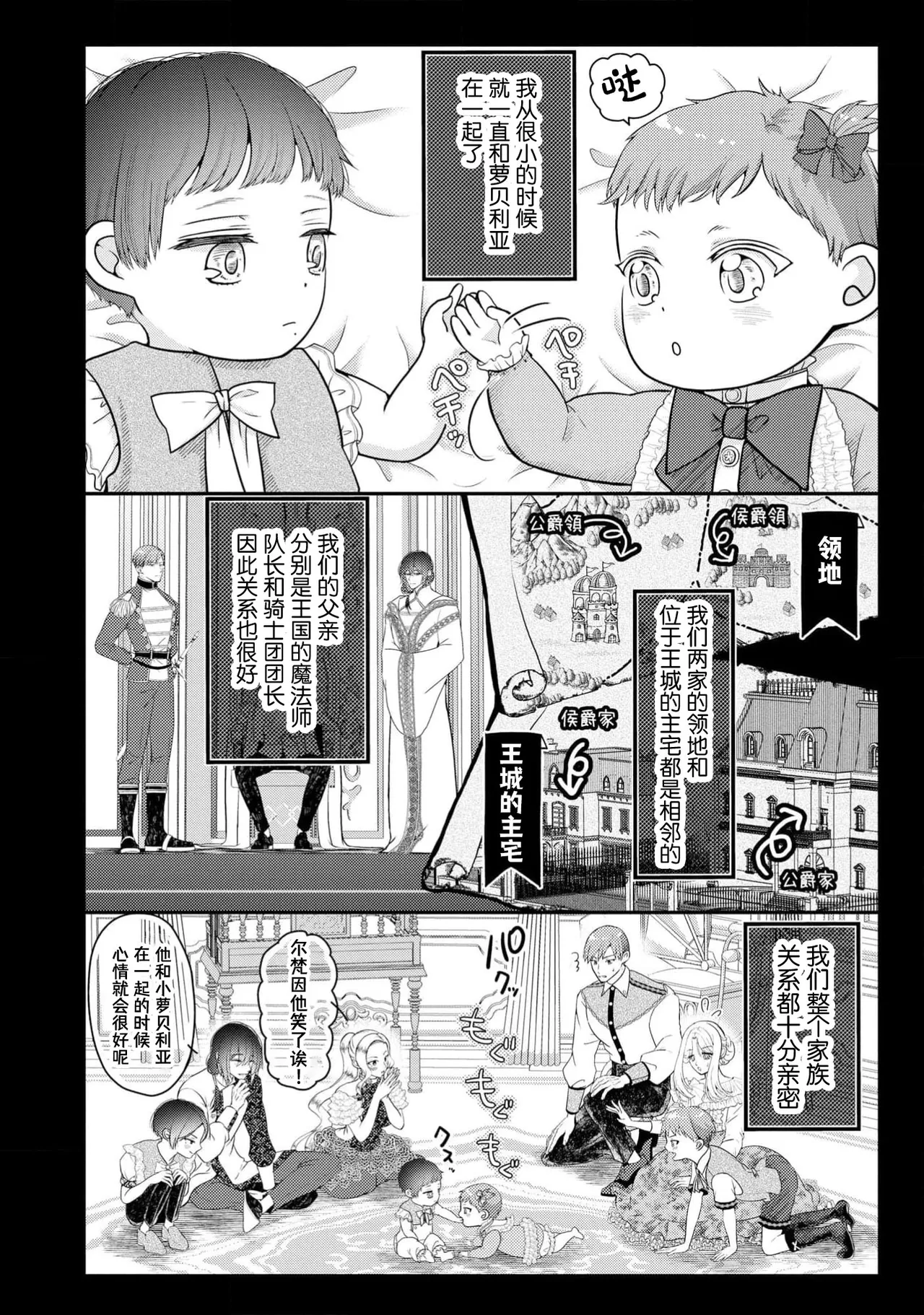 [Nekosiba] osananajimi majutsu-shi-sama ni maiban ai o sosoga retemasu kojireta saikai wa beddo no ue de | 每晚都被青梅竹马的魔法师注入爱意 别扭的重逢是在床上 1-5 [Chinese] [莉赛特汉化组] image number 117