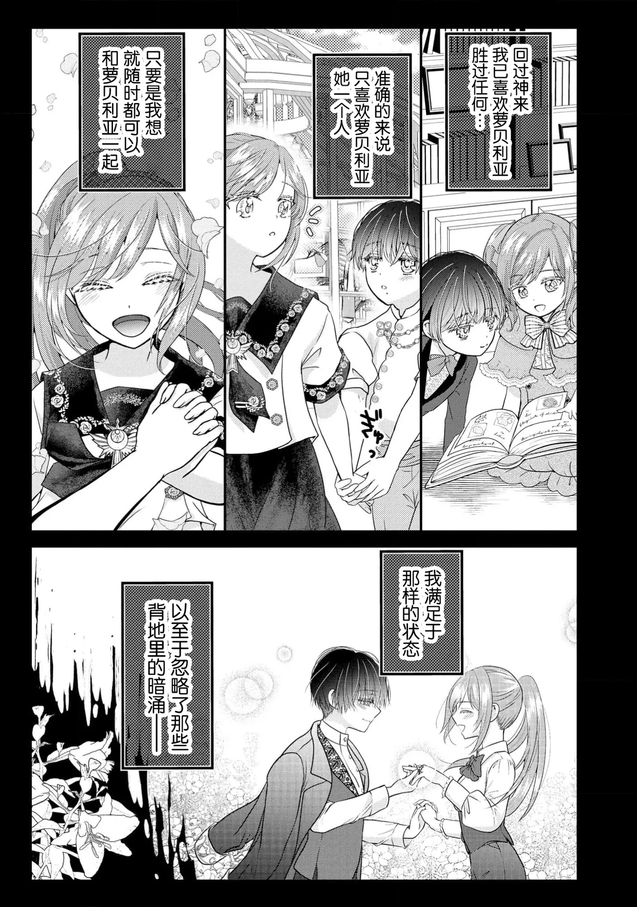 [Nekosiba] osananajimi majutsu-shi-sama ni maiban ai o sosoga retemasu kojireta saikai wa beddo no ue de | 每晚都被青梅竹马的魔法师注入爱意 别扭的重逢是在床上 1-5 [Chinese] [莉赛特汉化组] image number 118