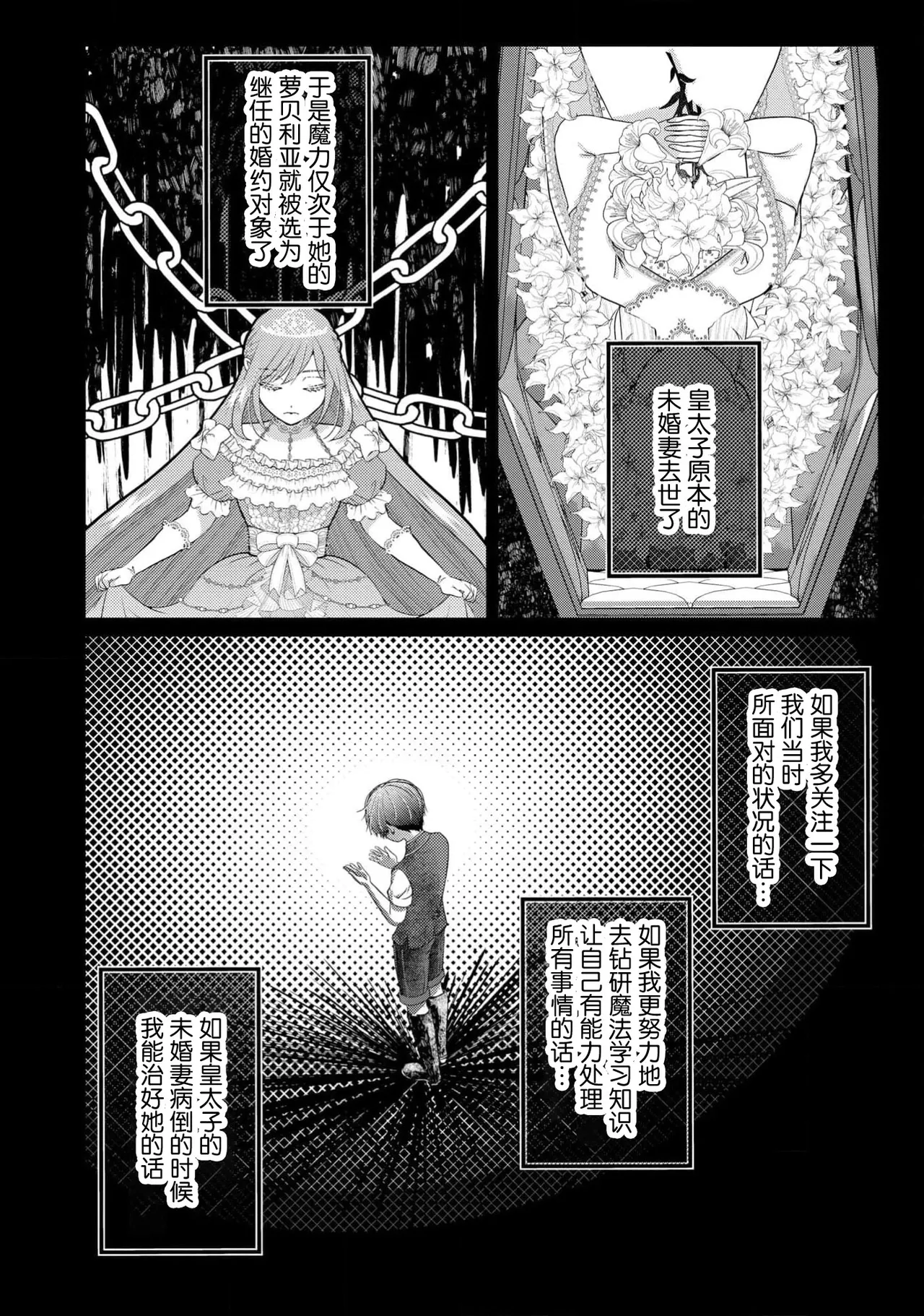 [Nekosiba] osananajimi majutsu-shi-sama ni maiban ai o sosoga retemasu kojireta saikai wa beddo no ue de | 每晚都被青梅竹马的魔法师注入爱意 别扭的重逢是在床上 1-5 [Chinese] [莉赛特汉化组] image number 119