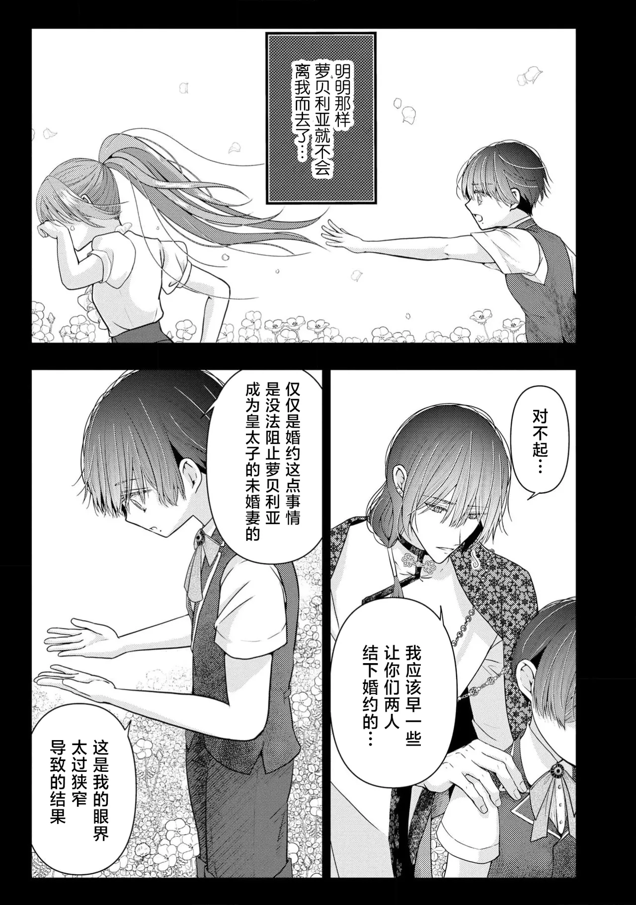 [Nekosiba] osananajimi majutsu-shi-sama ni maiban ai o sosoga retemasu kojireta saikai wa beddo no ue de | 每晚都被青梅竹马的魔法师注入爱意 别扭的重逢是在床上 1-5 [Chinese] [莉赛特汉化组] image number 120