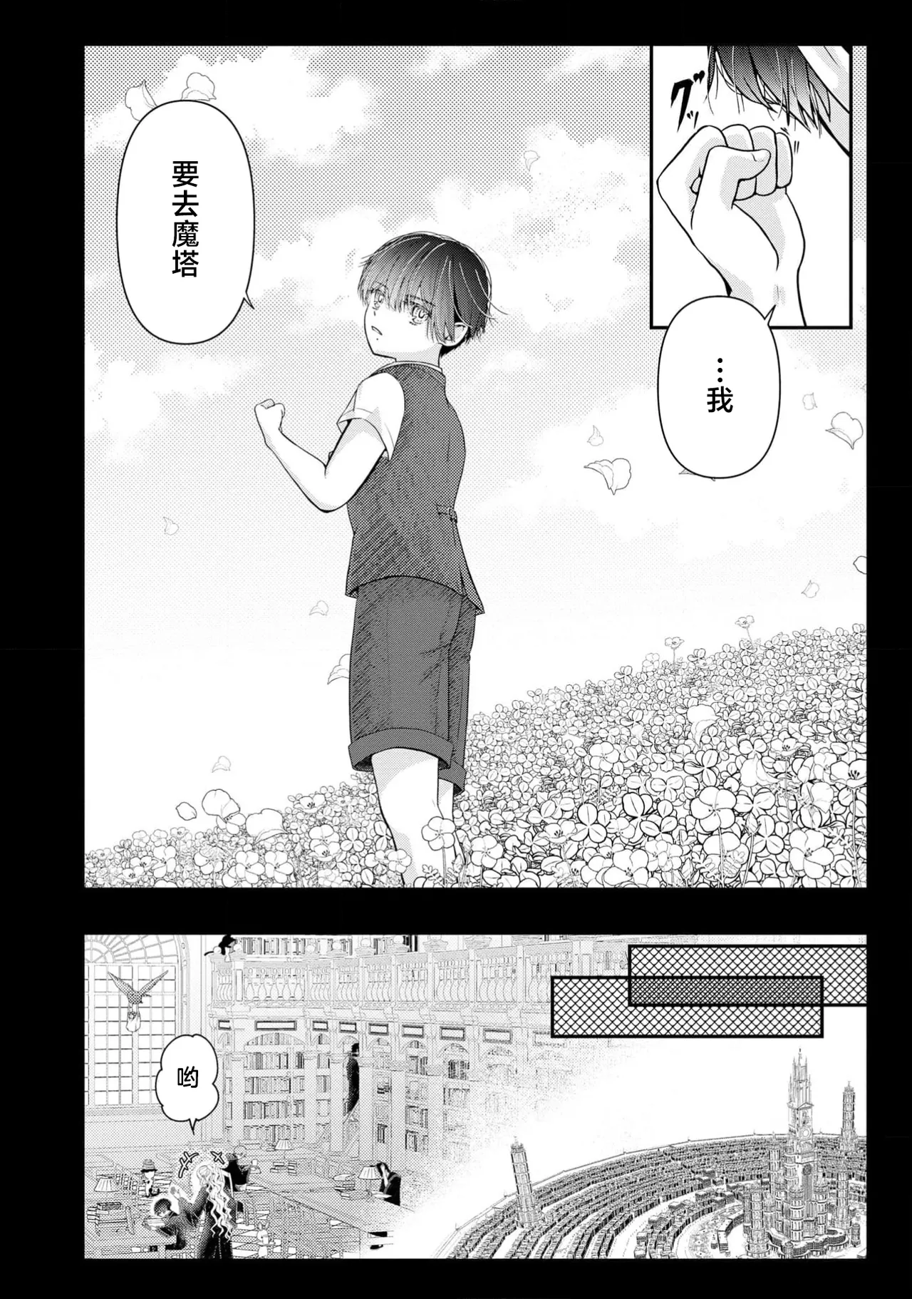 [Nekosiba] osananajimi majutsu-shi-sama ni maiban ai o sosoga retemasu kojireta saikai wa beddo no ue de | 每晚都被青梅竹马的魔法师注入爱意 别扭的重逢是在床上 1-5 [Chinese] [莉赛特汉化组] image number 121