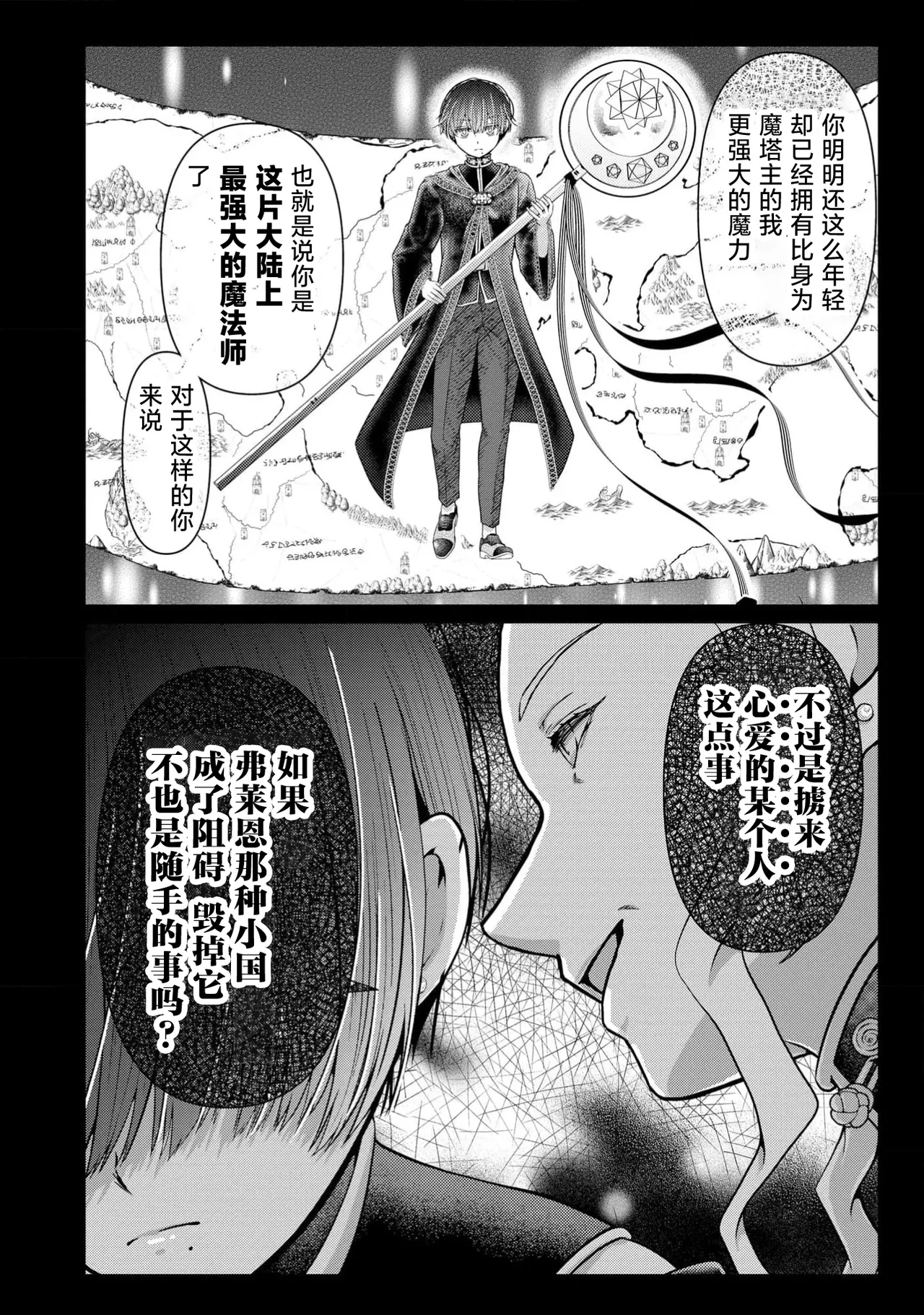 [Nekosiba] osananajimi majutsu-shi-sama ni maiban ai o sosoga retemasu kojireta saikai wa beddo no ue de | 每晚都被青梅竹马的魔法师注入爱意 别扭的重逢是在床上 1-5 [Chinese] [莉赛特汉化组] image number 123