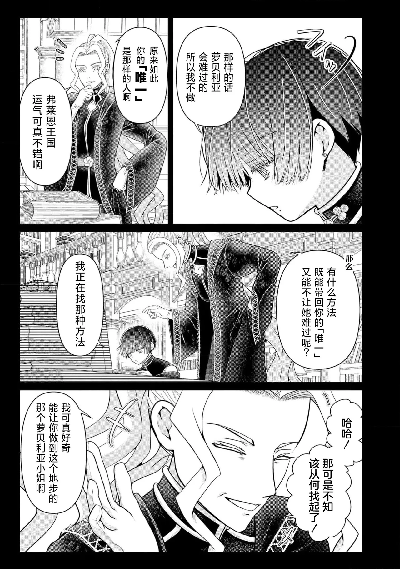 [Nekosiba] osananajimi majutsu-shi-sama ni maiban ai o sosoga retemasu kojireta saikai wa beddo no ue de | 每晚都被青梅竹马的魔法师注入爱意 别扭的重逢是在床上 1-5 [Chinese] [莉赛特汉化组] image number 124