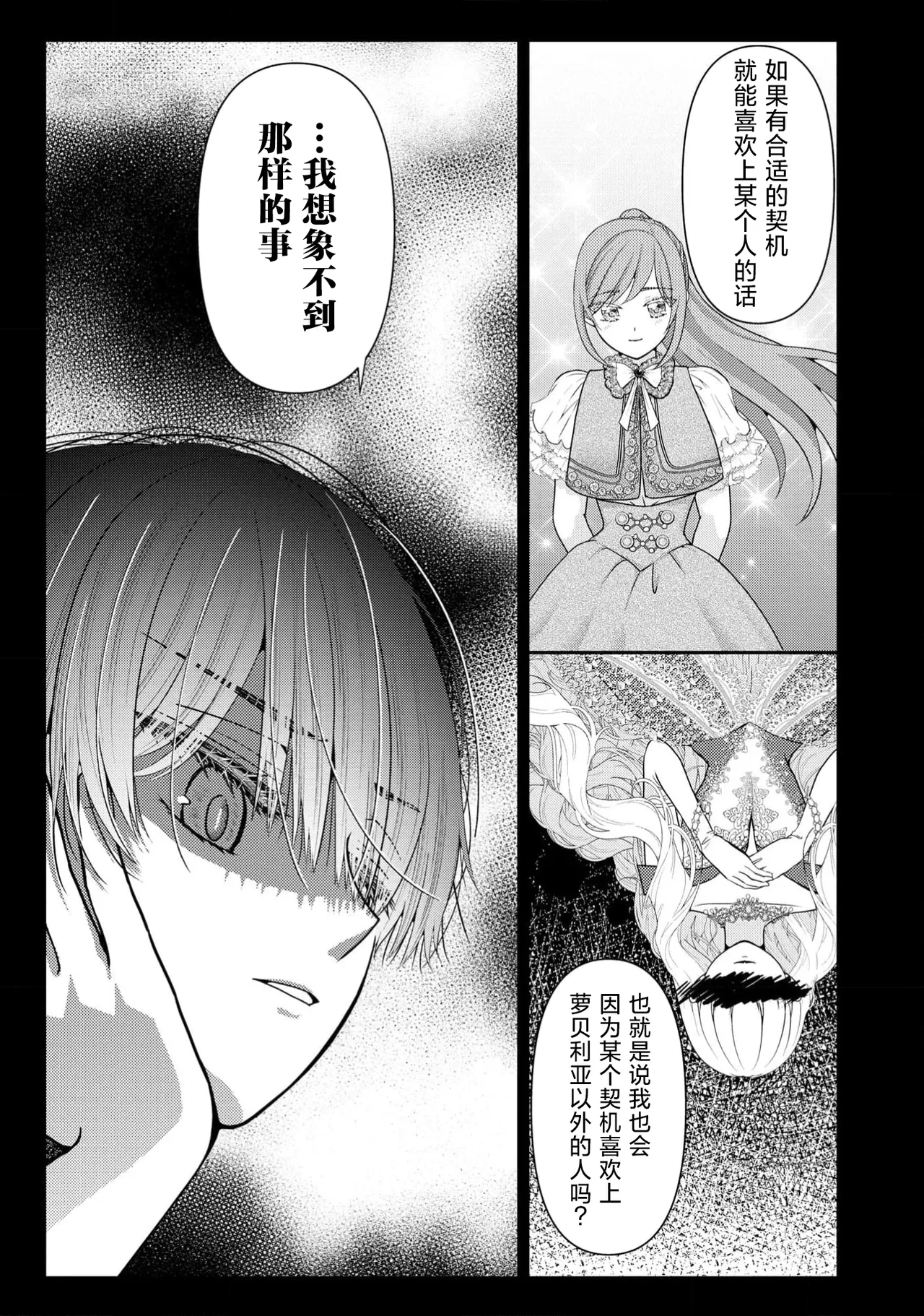 [Nekosiba] osananajimi majutsu-shi-sama ni maiban ai o sosoga retemasu kojireta saikai wa beddo no ue de | 每晚都被青梅竹马的魔法师注入爱意 别扭的重逢是在床上 1-5 [Chinese] [莉赛特汉化组] image number 126