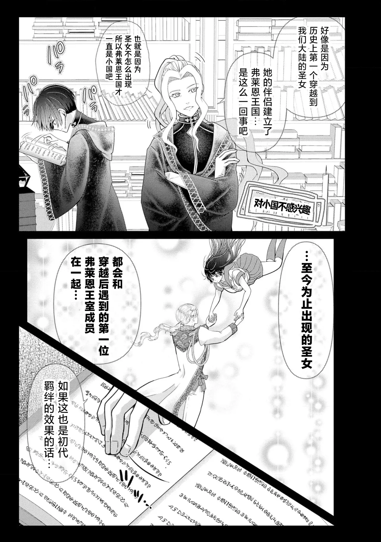 [Nekosiba] osananajimi majutsu-shi-sama ni maiban ai o sosoga retemasu kojireta saikai wa beddo no ue de | 每晚都被青梅竹马的魔法师注入爱意 别扭的重逢是在床上 1-5 [Chinese] [莉赛特汉化组] image number 130