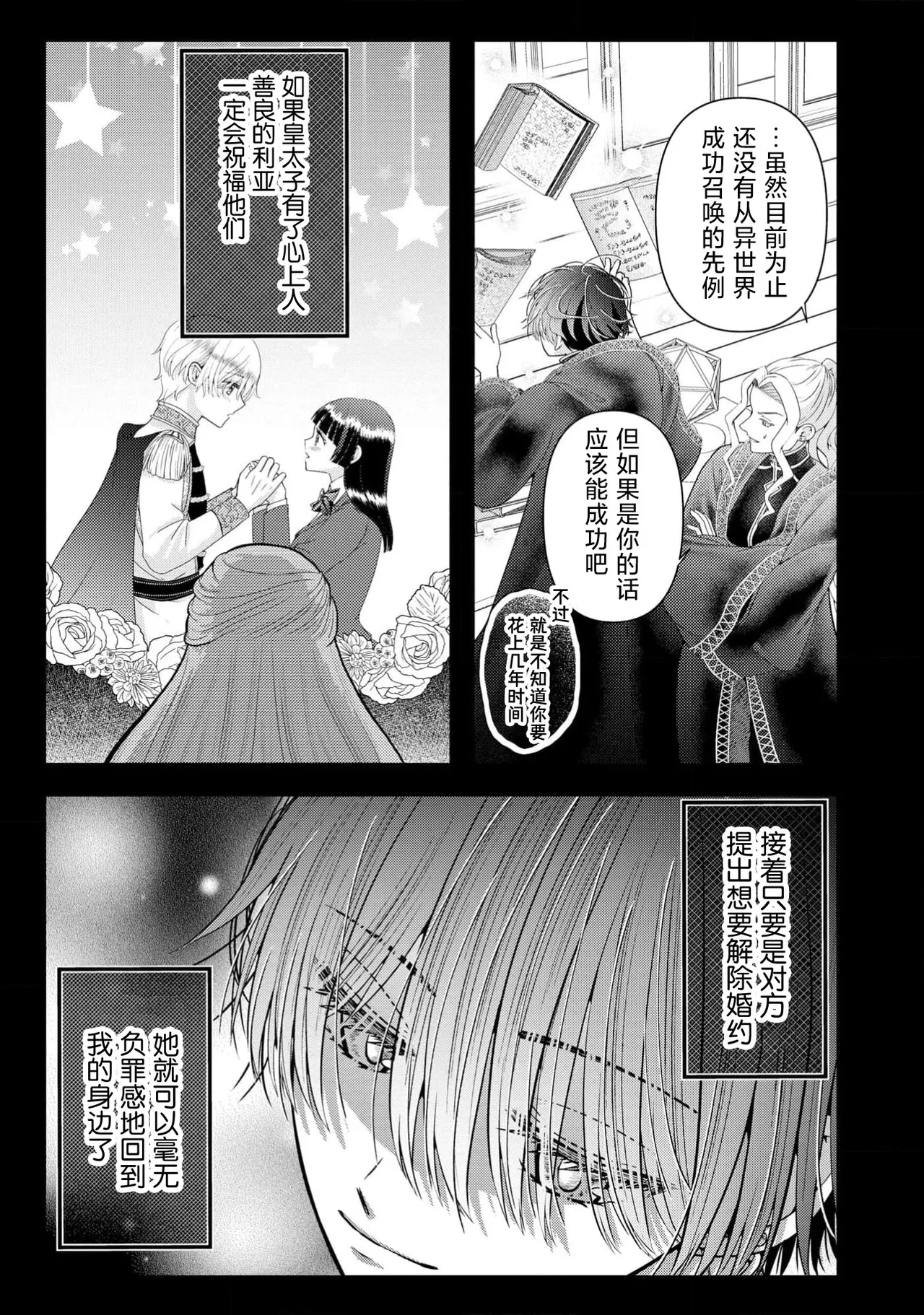 [Nekosiba] osananajimi majutsu-shi-sama ni maiban ai o sosoga retemasu kojireta saikai wa beddo no ue de | 每晚都被青梅竹马的魔法师注入爱意 别扭的重逢是在床上 1-5 [Chinese] [莉赛特汉化组] image number 132