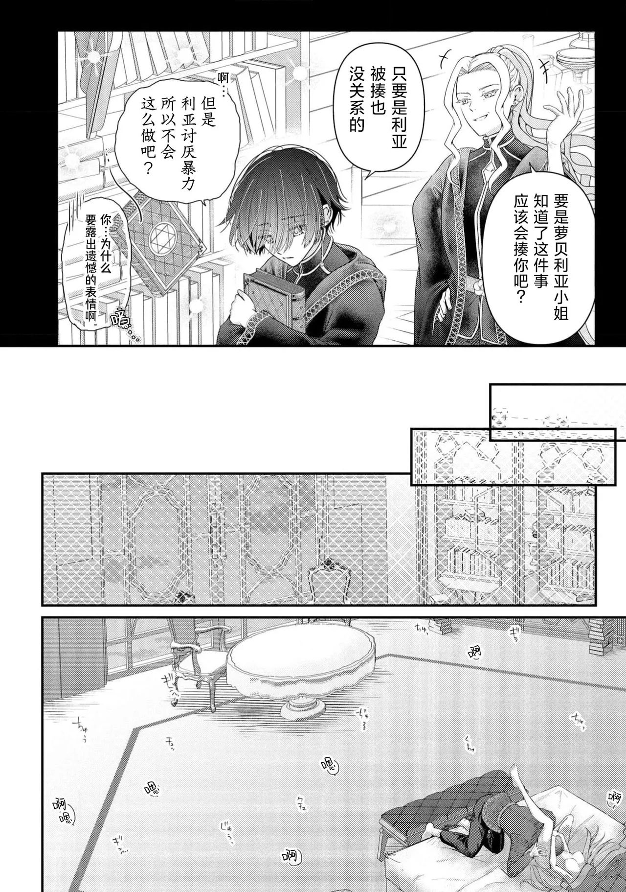 [Nekosiba] osananajimi majutsu-shi-sama ni maiban ai o sosoga retemasu kojireta saikai wa beddo no ue de | 每晚都被青梅竹马的魔法师注入爱意 别扭的重逢是在床上 1-5 [Chinese] [莉赛特汉化组] image number 133