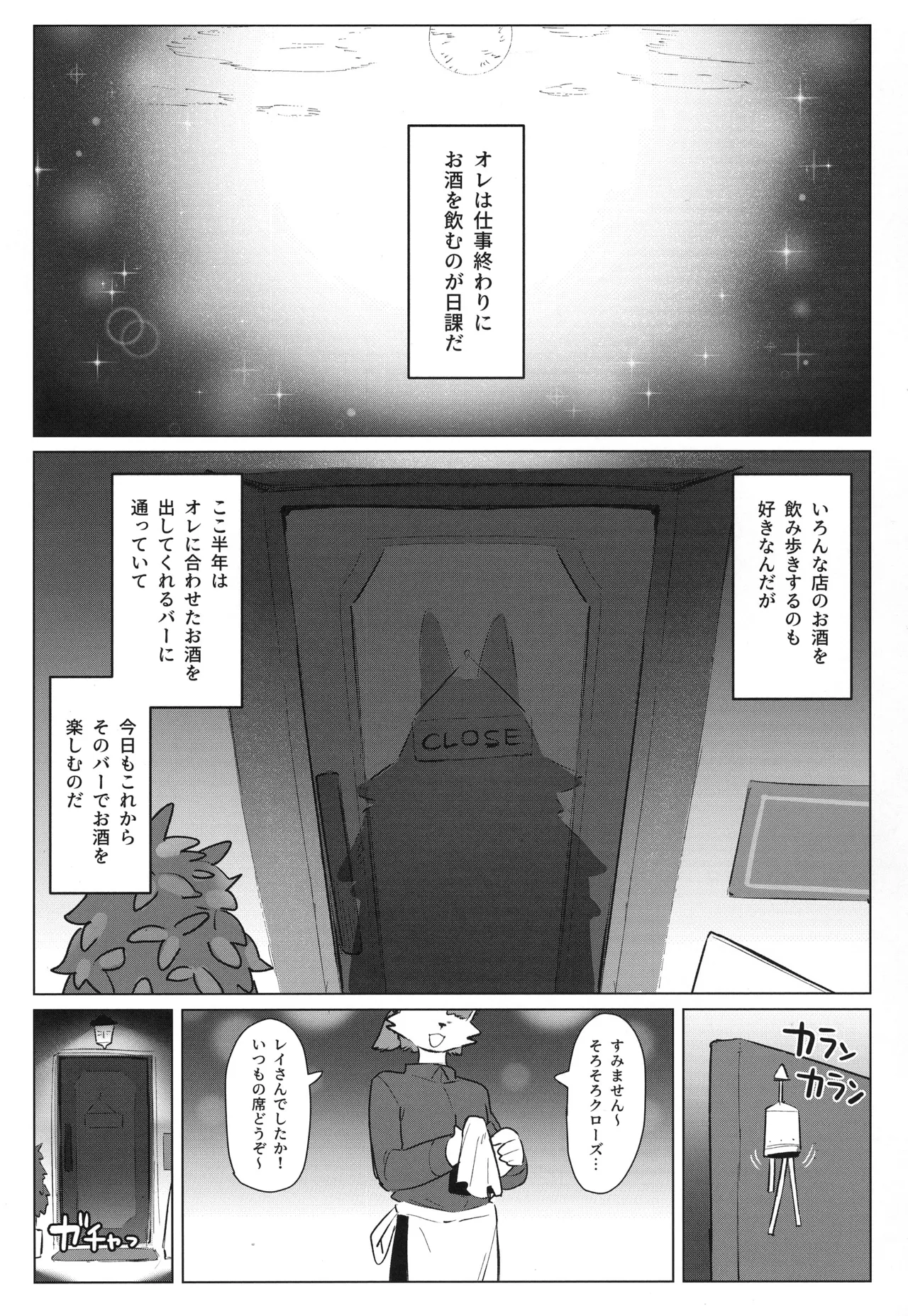 (Kemoket 16) [CandleLight (Suigi)] Shiharai wa MyBody de! image number 3