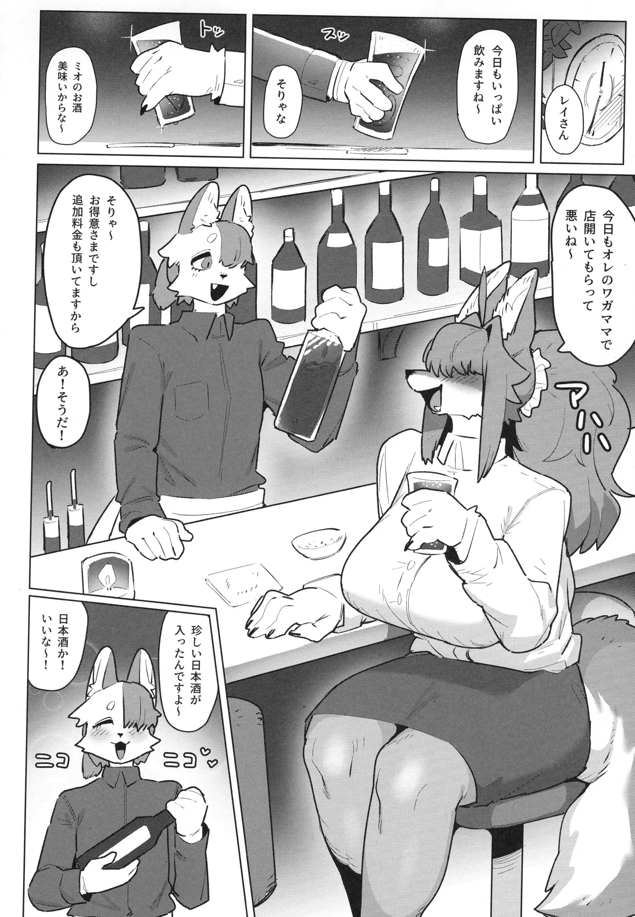 (Kemoket 16) [CandleLight (Suigi)] Shiharai wa MyBody de! image number 4