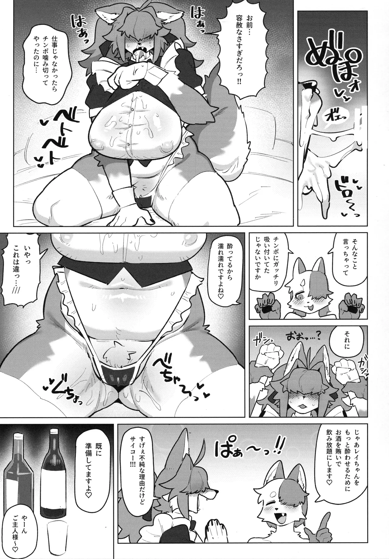 (Kemoket 16) [CandleLight (Suigi)] Shiharai wa MyBody de! image number 13