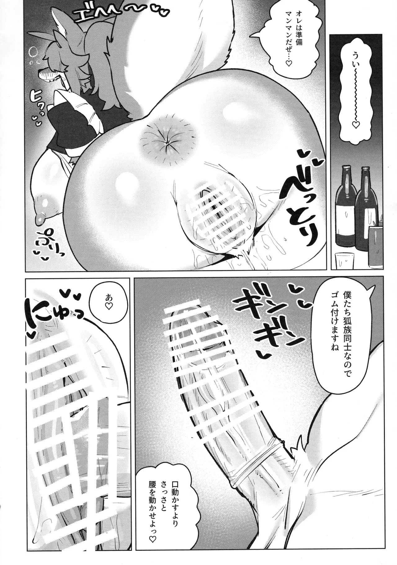 (Kemoket 16) [CandleLight (Suigi)] Shiharai wa MyBody de! image number 14