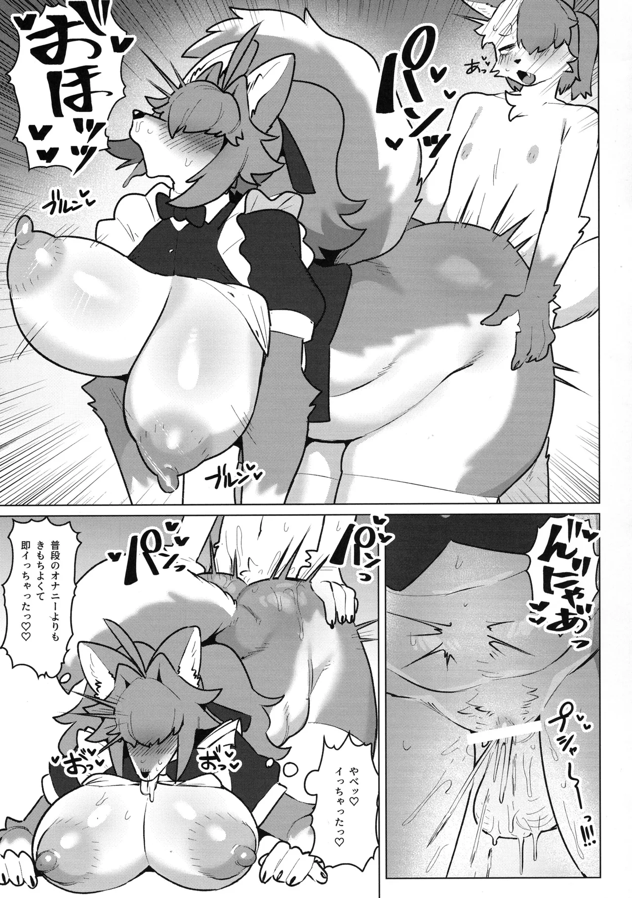 (Kemoket 16) [CandleLight (Suigi)] Shiharai wa MyBody de! image number 15