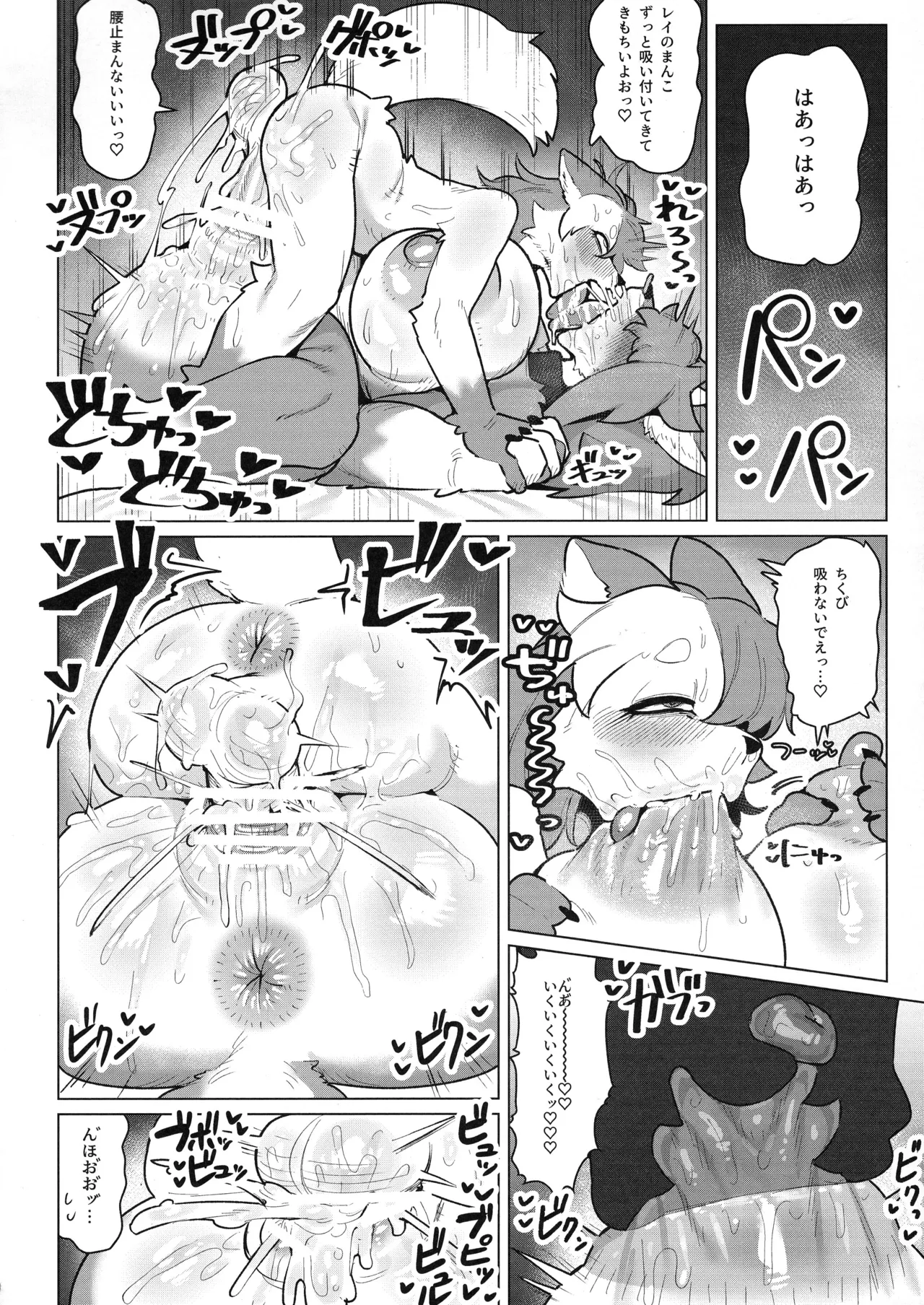 (Kemoket 16) [CandleLight (Suigi)] Shiharai wa MyBody de! image number 28