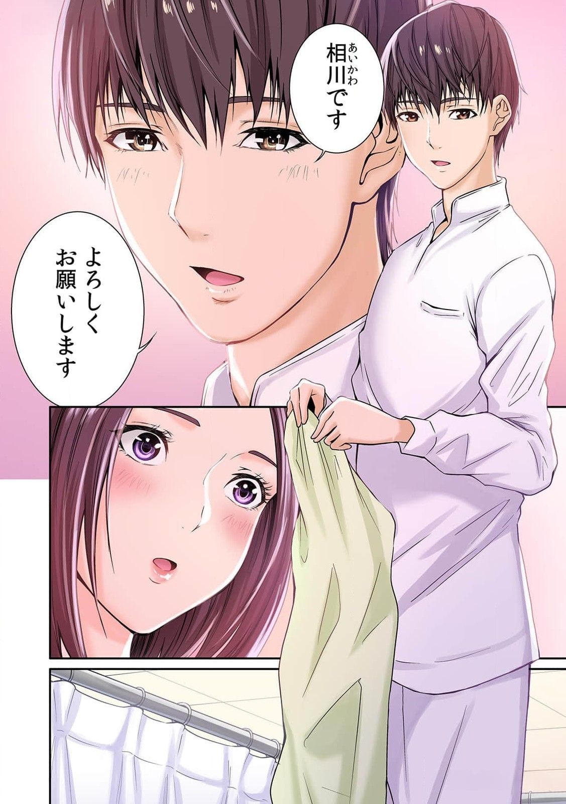 [もりとん] ここからが本番です～リベンジオフィスマッサージ～ 第01巻 image number 7