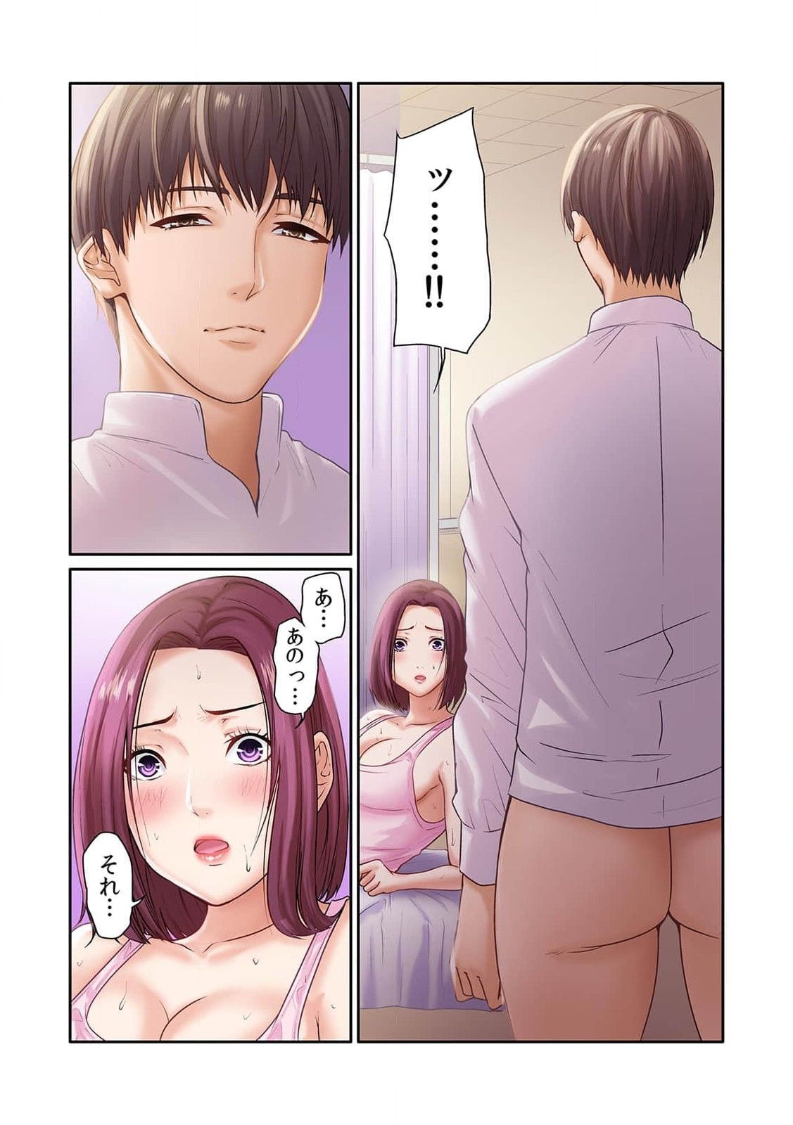 [もりとん] ここからが本番です～リベンジオフィスマッサージ～ 第01巻 image number 34