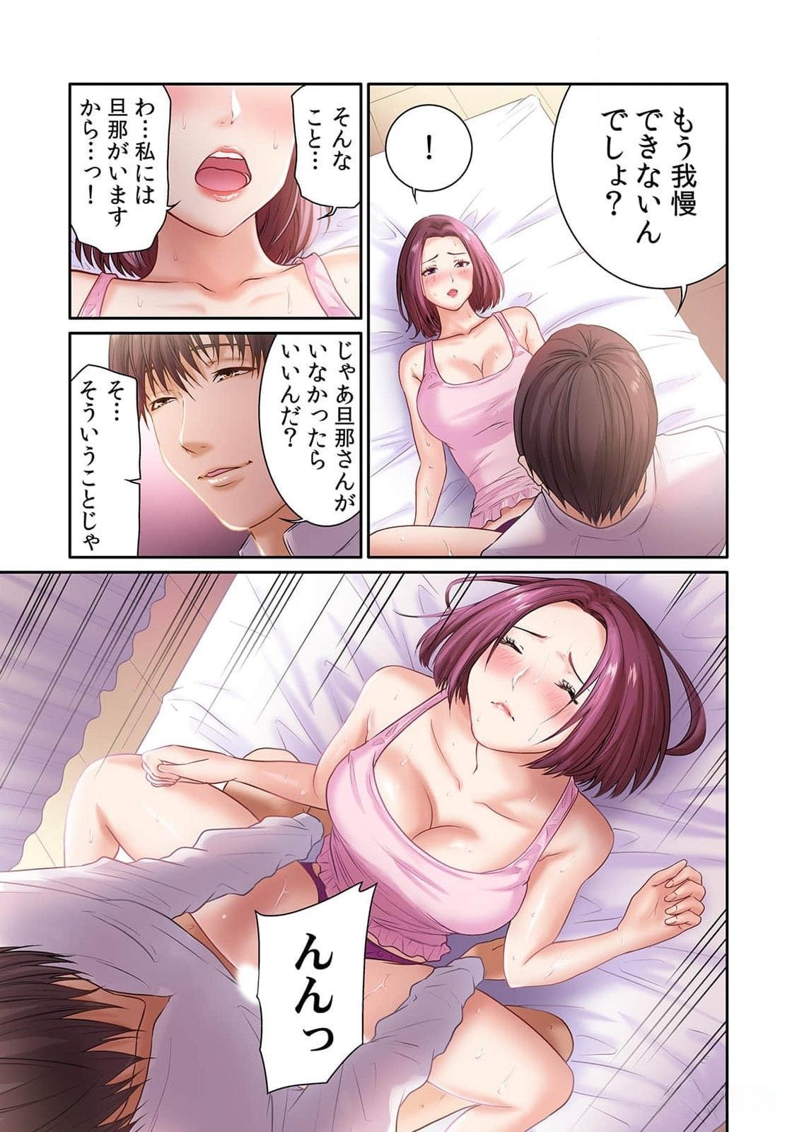 [もりとん] ここからが本番です～リベンジオフィスマッサージ～ 第01巻 image number 37