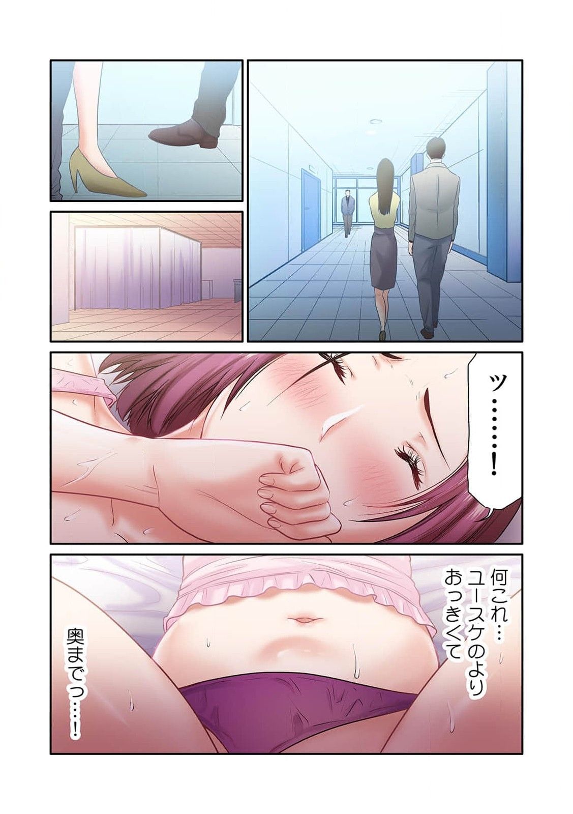 [もりとん] ここからが本番です～リベンジオフィスマッサージ～ 第01巻 image number 41