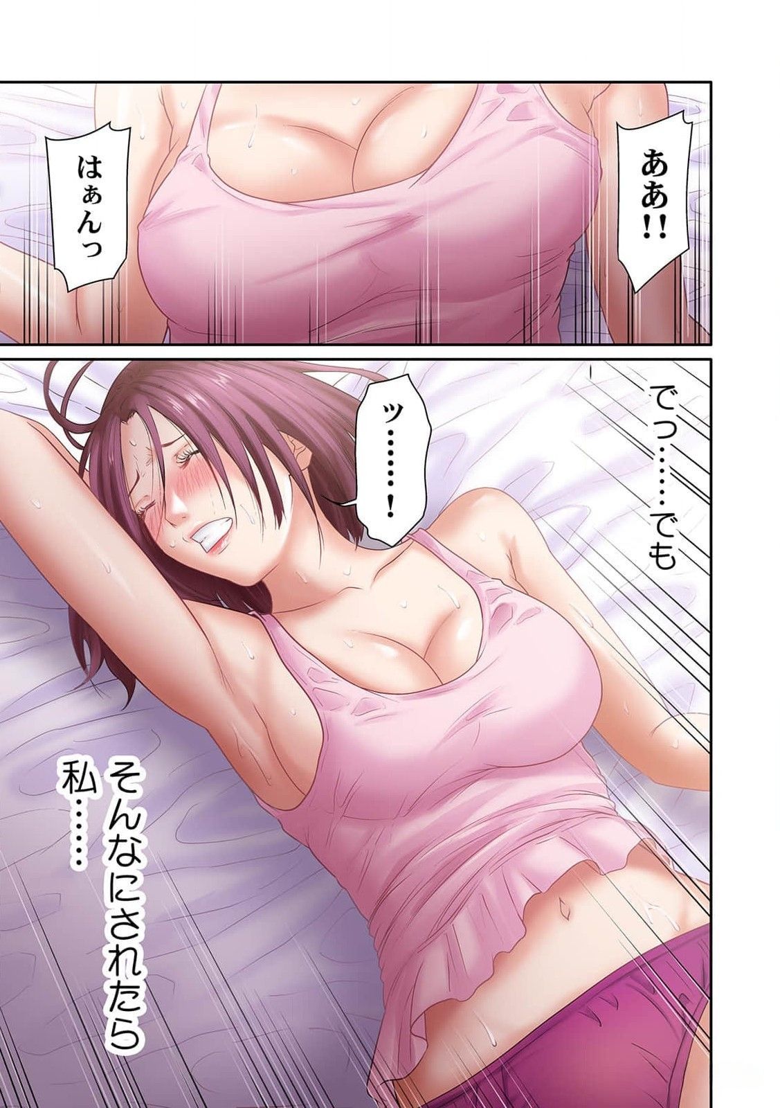 [もりとん] ここからが本番です～リベンジオフィスマッサージ～ 第01巻 image number 47