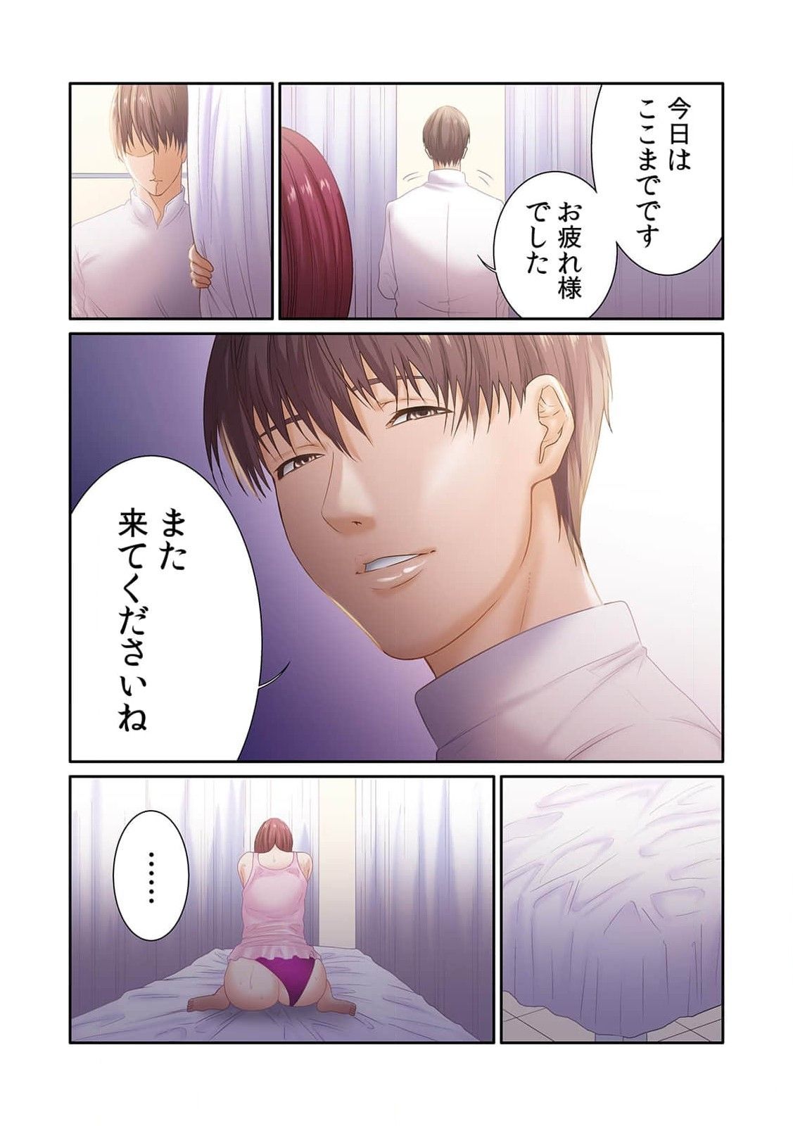 [もりとん] ここからが本番です～リベンジオフィスマッサージ～ 第01巻 image number 49