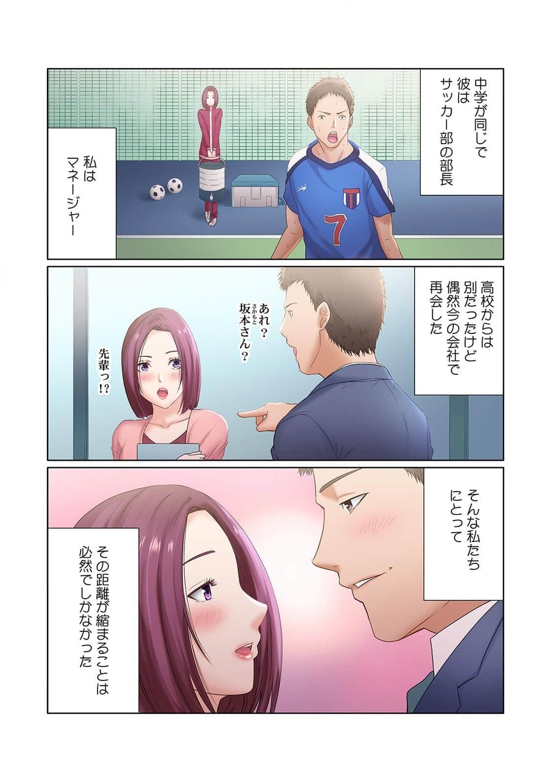 [もりとん] ここからが本番です～リベンジオフィスマッサージ～ 第01巻 image number 53