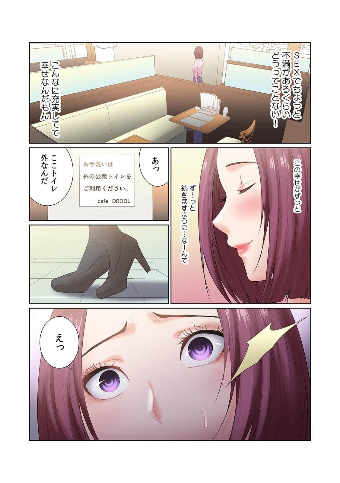 [もりとん] ここからが本番です～リベンジオフィスマッサージ～ 第01巻 image number 58