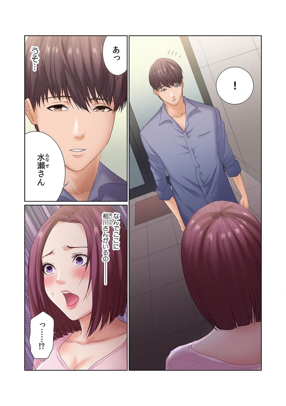 [もりとん] ここからが本番です～リベンジオフィスマッサージ～ 第01巻 image number 59