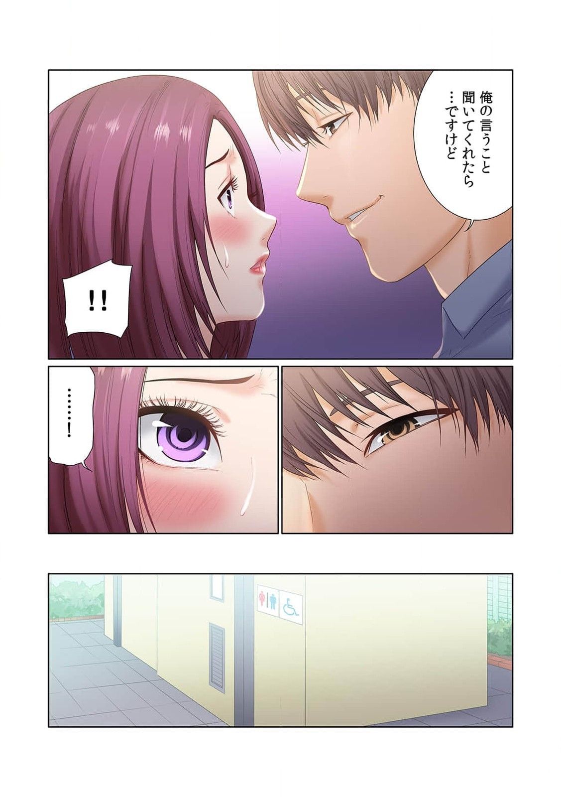 [もりとん] ここからが本番です～リベンジオフィスマッサージ～ 第01巻 image number 62