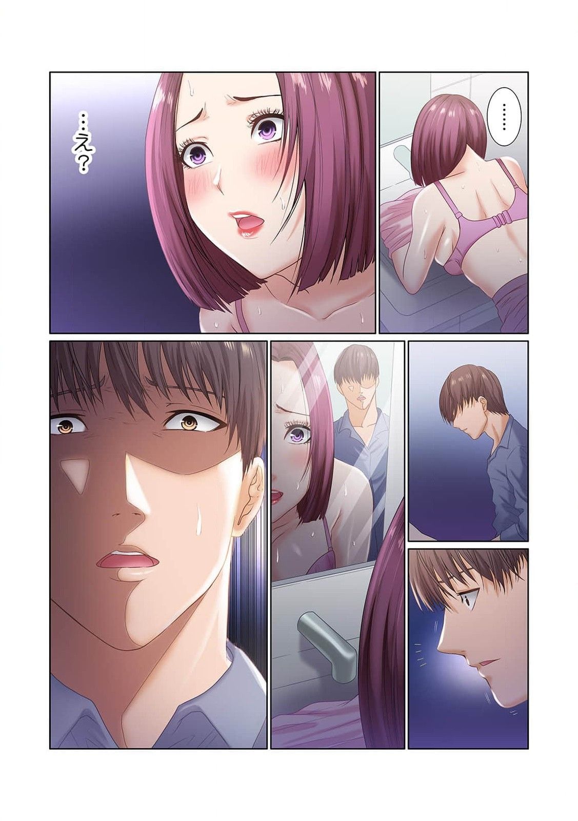 [もりとん] ここからが本番です～リベンジオフィスマッサージ～ 第01巻 image number 73