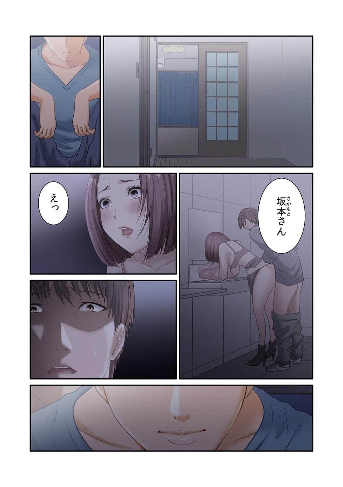 [もりとん] ここからが本番です～リベンジオフィスマッサージ～ 第01巻 image number 77