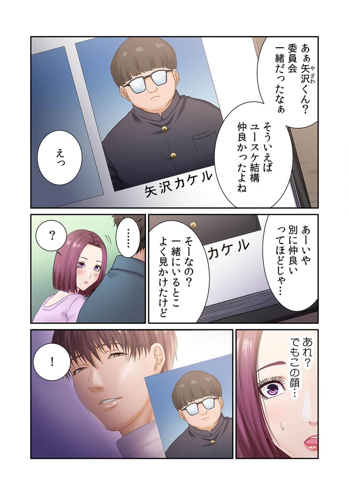 [もりとん] ここからが本番です～リベンジオフィスマッサージ～ 第01巻 image number 80