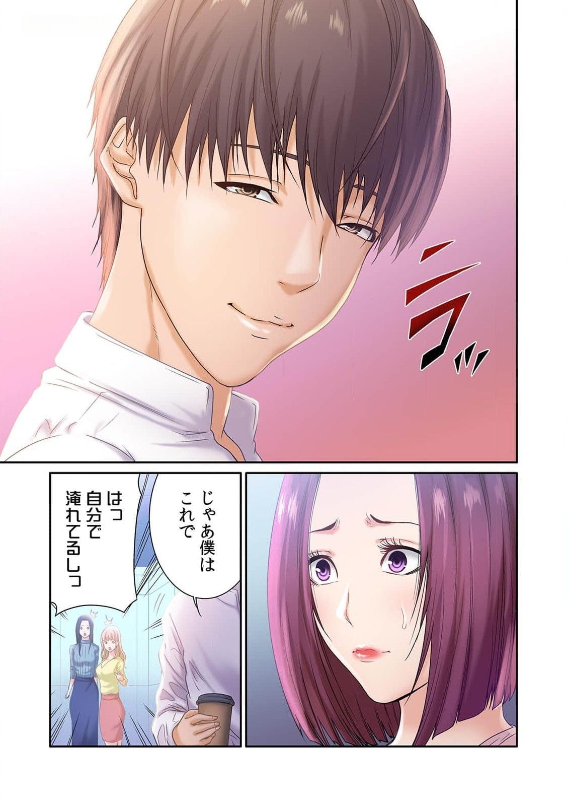 [もりとん] ここからが本番です～リベンジオフィスマッサージ～ 第01巻 image number 87