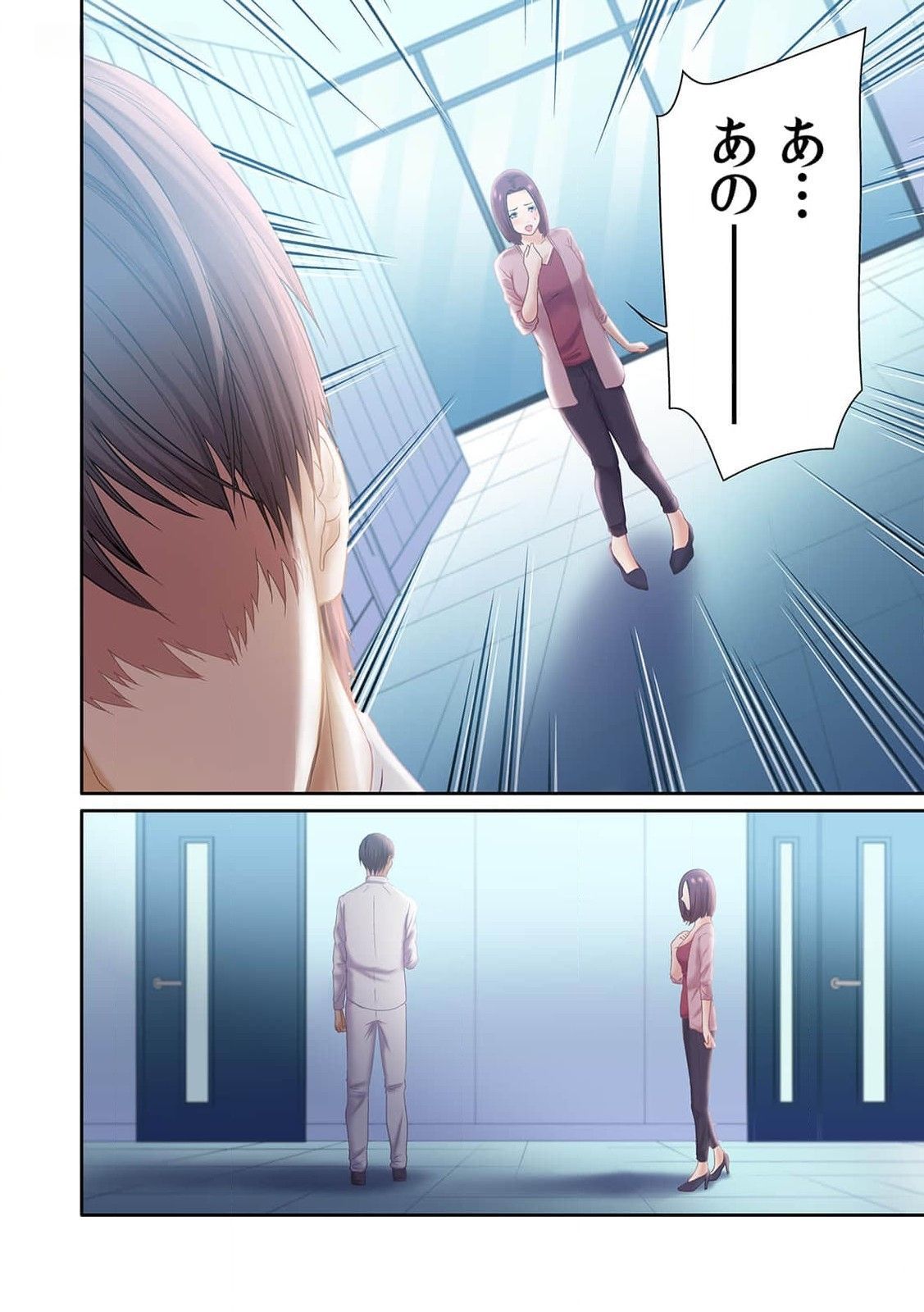 [もりとん] ここからが本番です～リベンジオフィスマッサージ～ 第01巻 image number 90