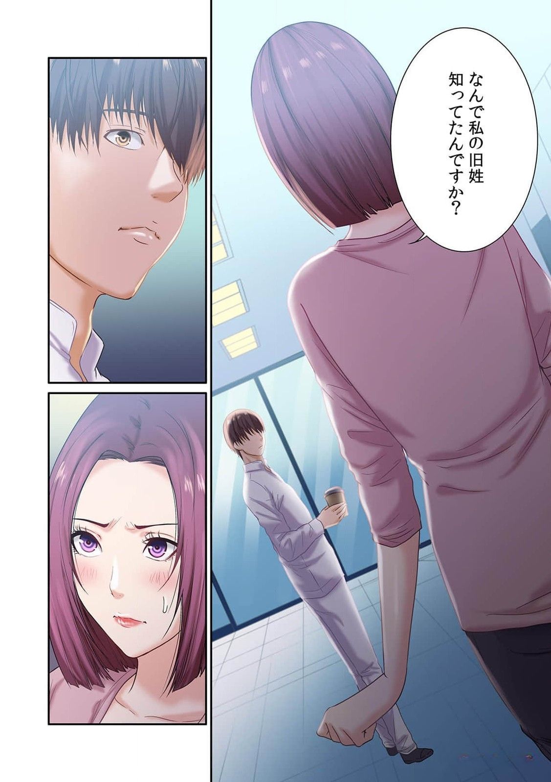 [もりとん] ここからが本番です～リベンジオフィスマッサージ～ 第01巻 image number 92