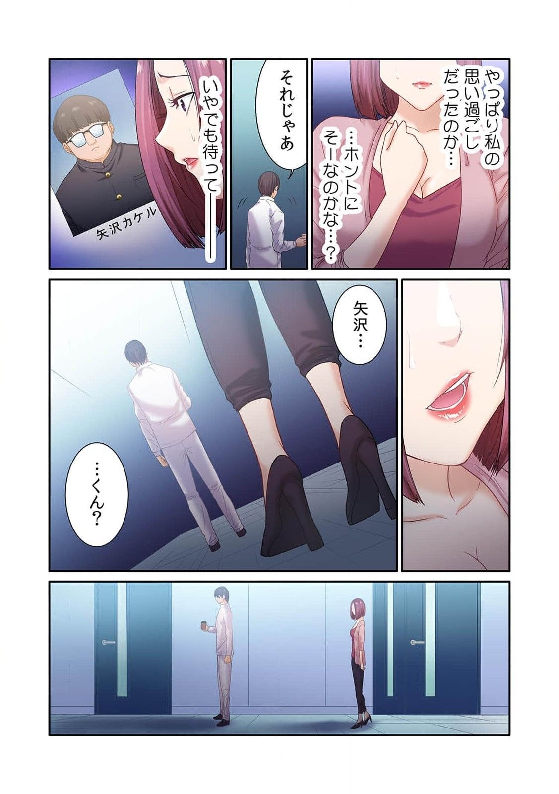 [もりとん] ここからが本番です～リベンジオフィスマッサージ～ 第01巻 image number 94