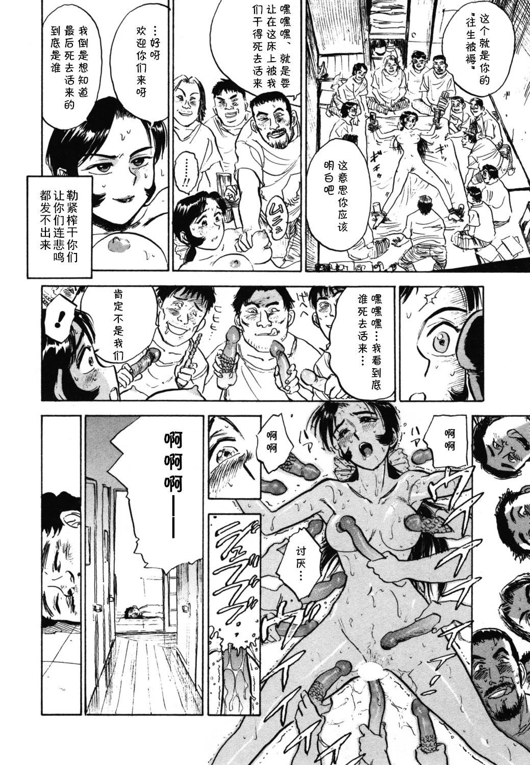 [桃山ジロウ] 第十八话 レイコの同棲 (あぶない令子先生2) [Digital] (cqxl自己汉化)（Chinese） image number 18