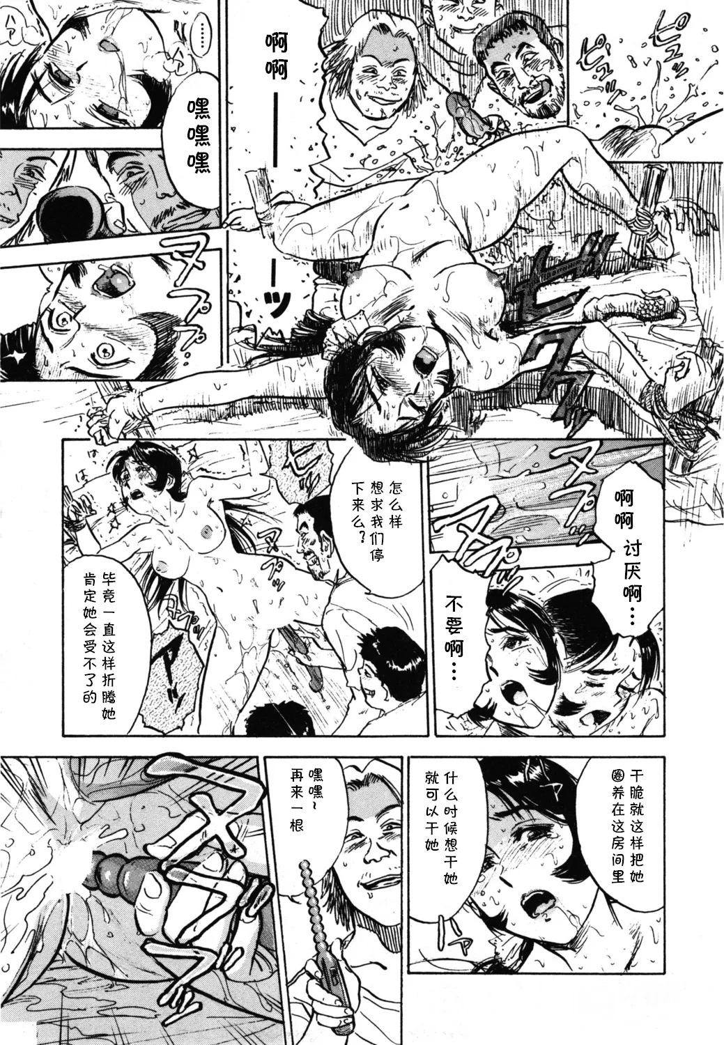 [桃山ジロウ] 第十八话 レイコの同棲 (あぶない令子先生2) [Digital] (cqxl自己汉化)（Chinese） image number 19