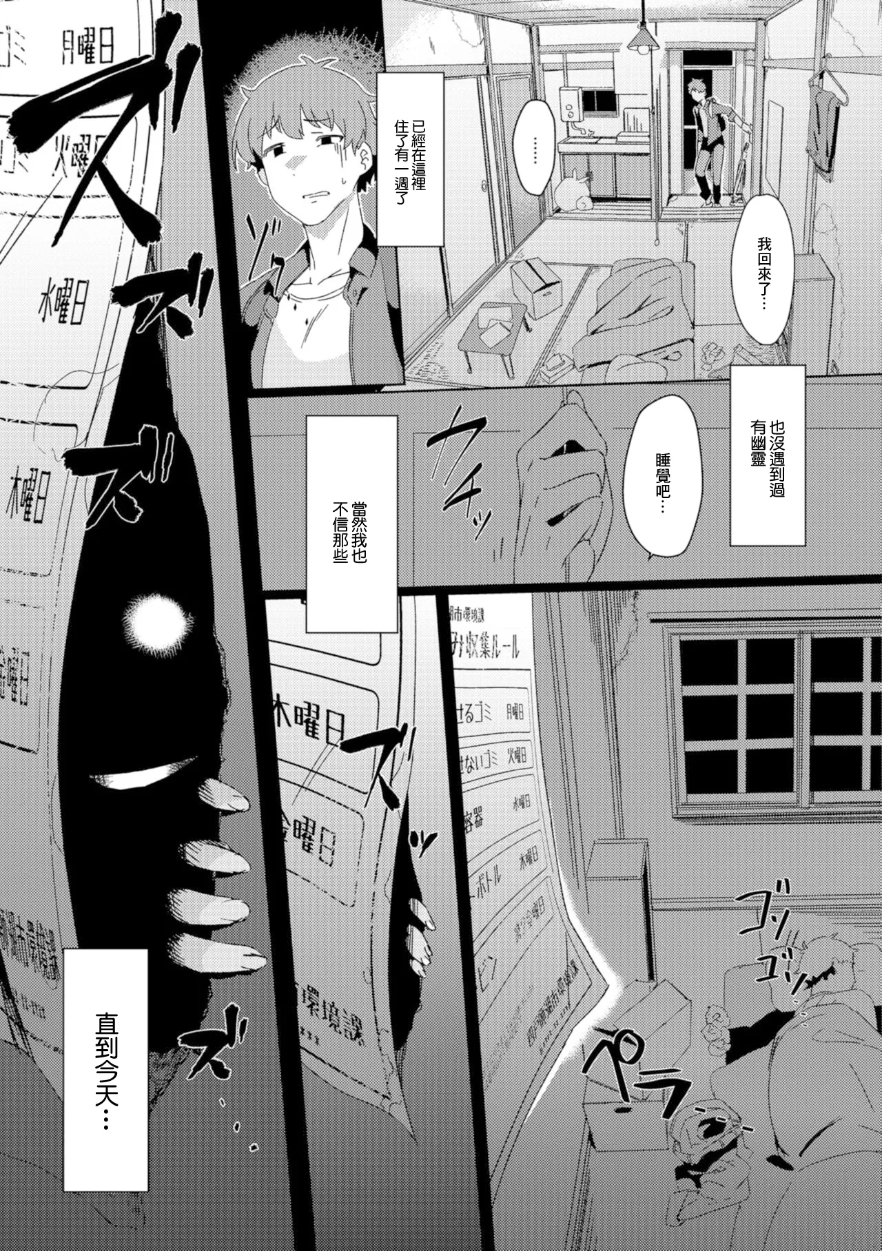 [Momo no Suidousui] Iwaku no Oku-san (Web Haishin Gekkan Tonari no Kininaru Oku-san Vol. 020) [Chinese] image number 3