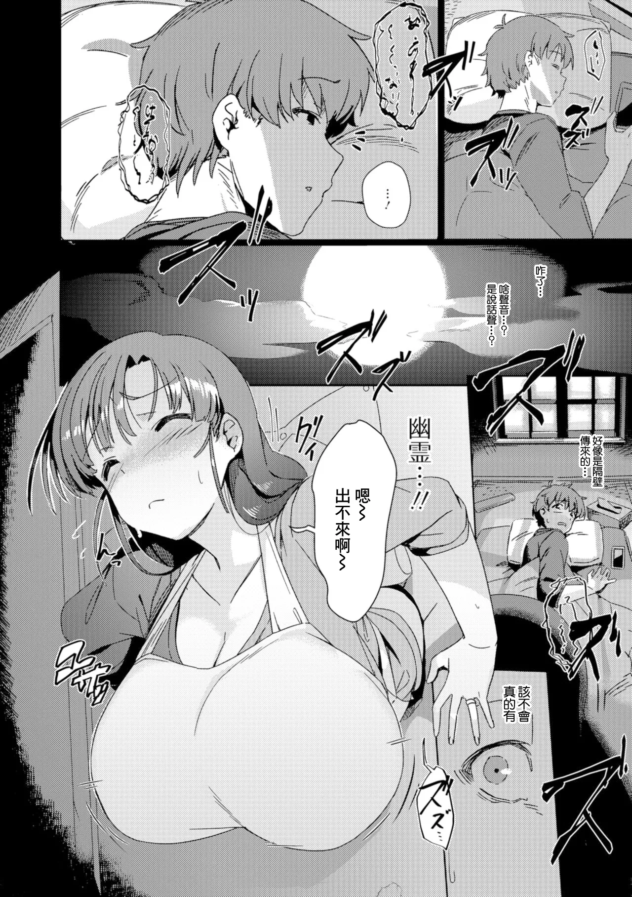 [Momo no Suidousui] Iwaku no Oku-san (Web Haishin Gekkan Tonari no Kininaru Oku-san Vol. 020) [Chinese] image number 4