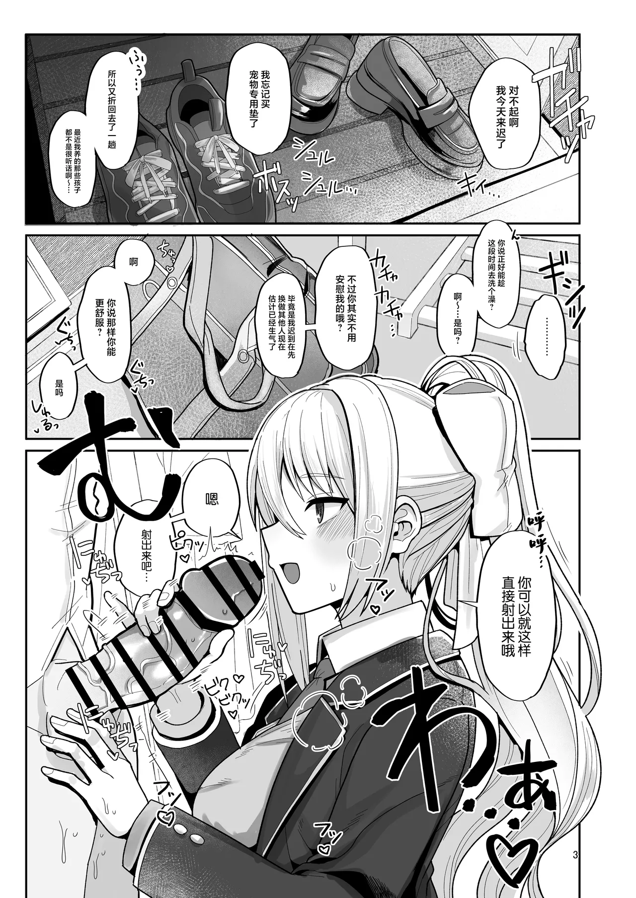 [tAnaue (Tanakala)] Watashi ni Totte wa Kimi ga, Seishori Gakari Nanya kara (Higuchi Kaede) [Chinese] [Digital] image number 3