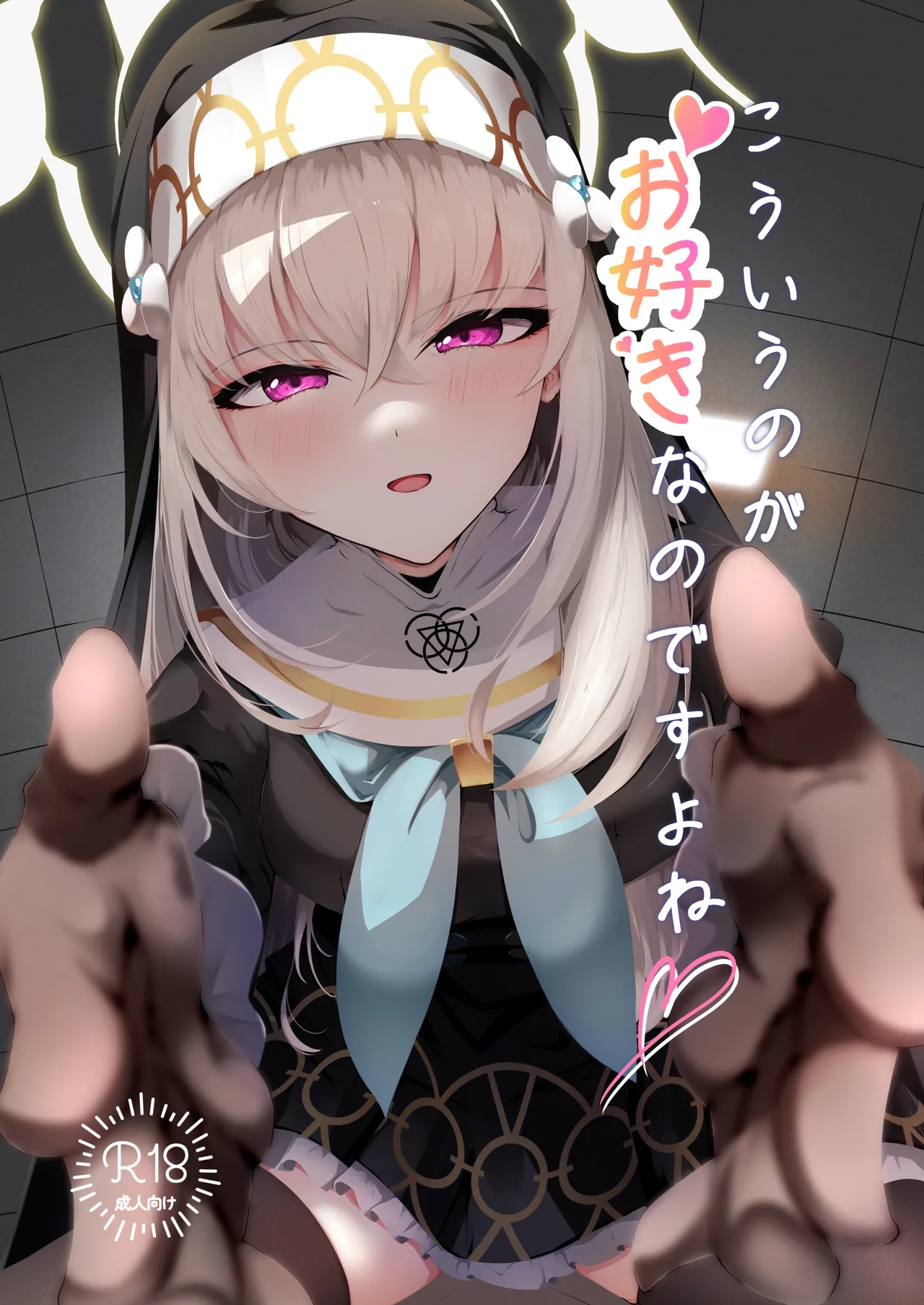 [Huyu no Tataki (Huyugatuo)] Kou Iu no ga Osuki nano desu yo ne / You Really Like This Kind Of Stuff, Don't You? (Blue Archive) [Digital] [English] {Doujins.com} 图片编号 1