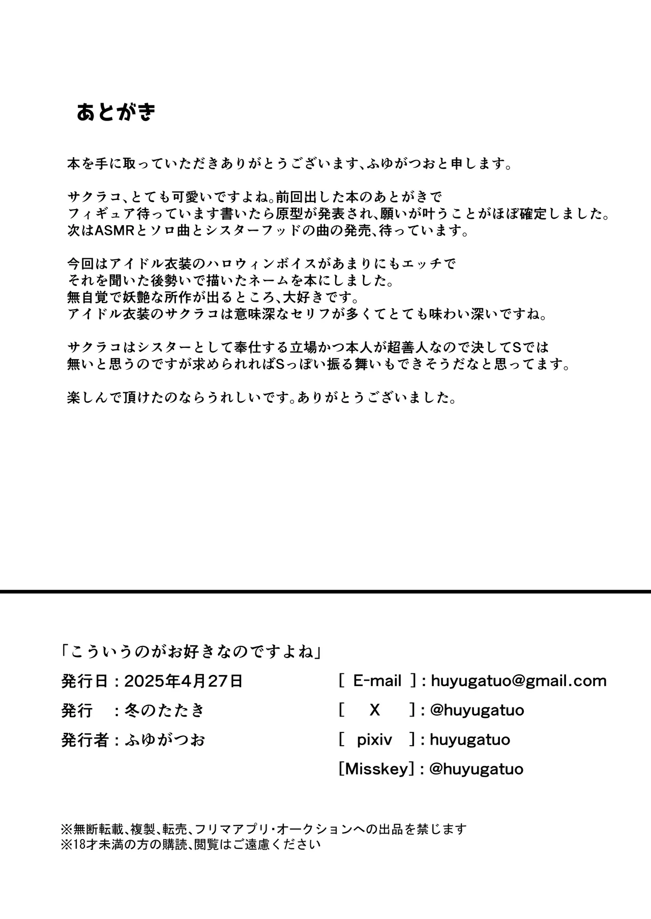 [Huyu no Tataki (Huyugatuo)] Kou Iu no ga Osuki nano desu yo ne / You Really Like This Kind Of Stuff, Don't You? (Blue Archive) [Digital] [English] {Doujins.com} 图片编号 25