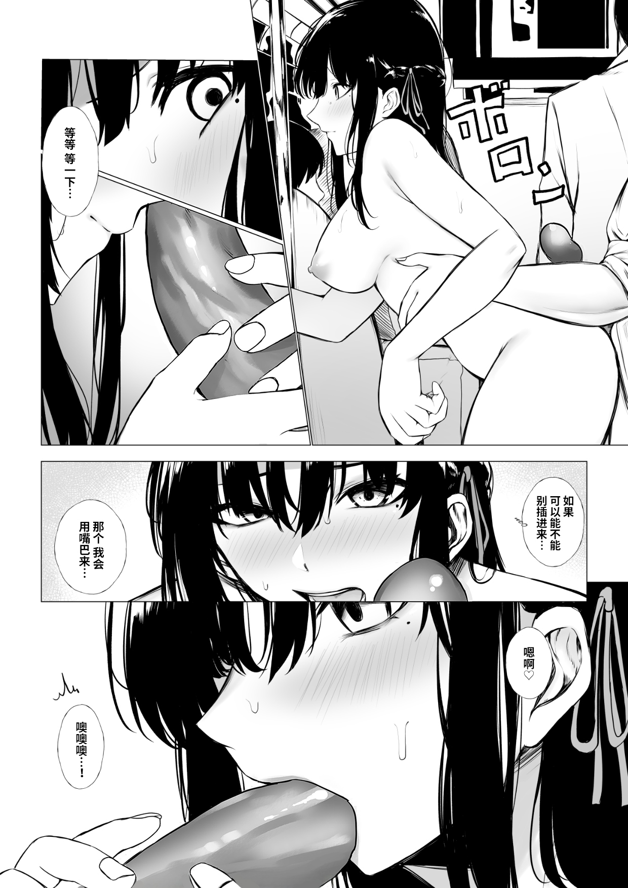 [Seika Kairaku Shoten (Erutoria, Jurai, Chitose Toro)] Shoushika Taisaku de Kyonyuu JK wa Shuu 1 Zenra Toukou ga Must desu [Chinese] [Decensored] [Digital] numero di immagine  5