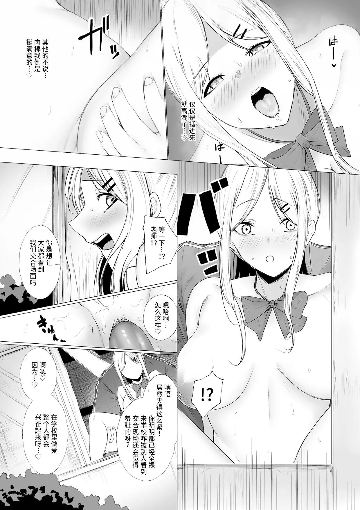 [Seika Kairaku Shoten (Erutoria, Jurai, Chitose Toro)] Shoushika Taisaku de Kyonyuu JK wa Shuu 1 Zenra Toukou ga Must desu [Chinese] [Decensored] [Digital] numero di immagine  18