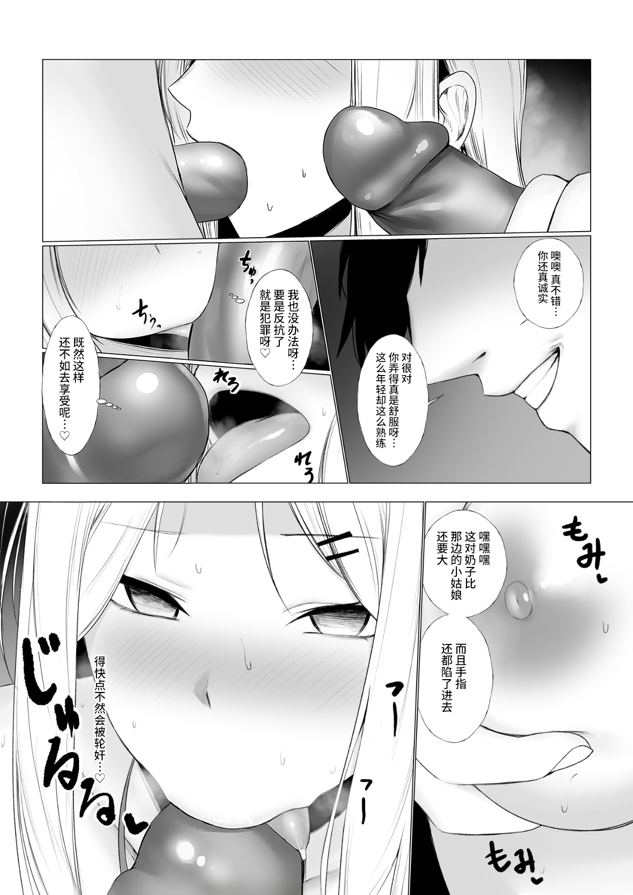 [Seika Kairaku Shoten (Erutoria, Jurai, Chitose Toro)] Shoushika Taisaku de Kyonyuu JK wa Shuu 1 Zenra Toukou ga Must desu [Chinese] [Decensored] [Digital] numero di immagine  26