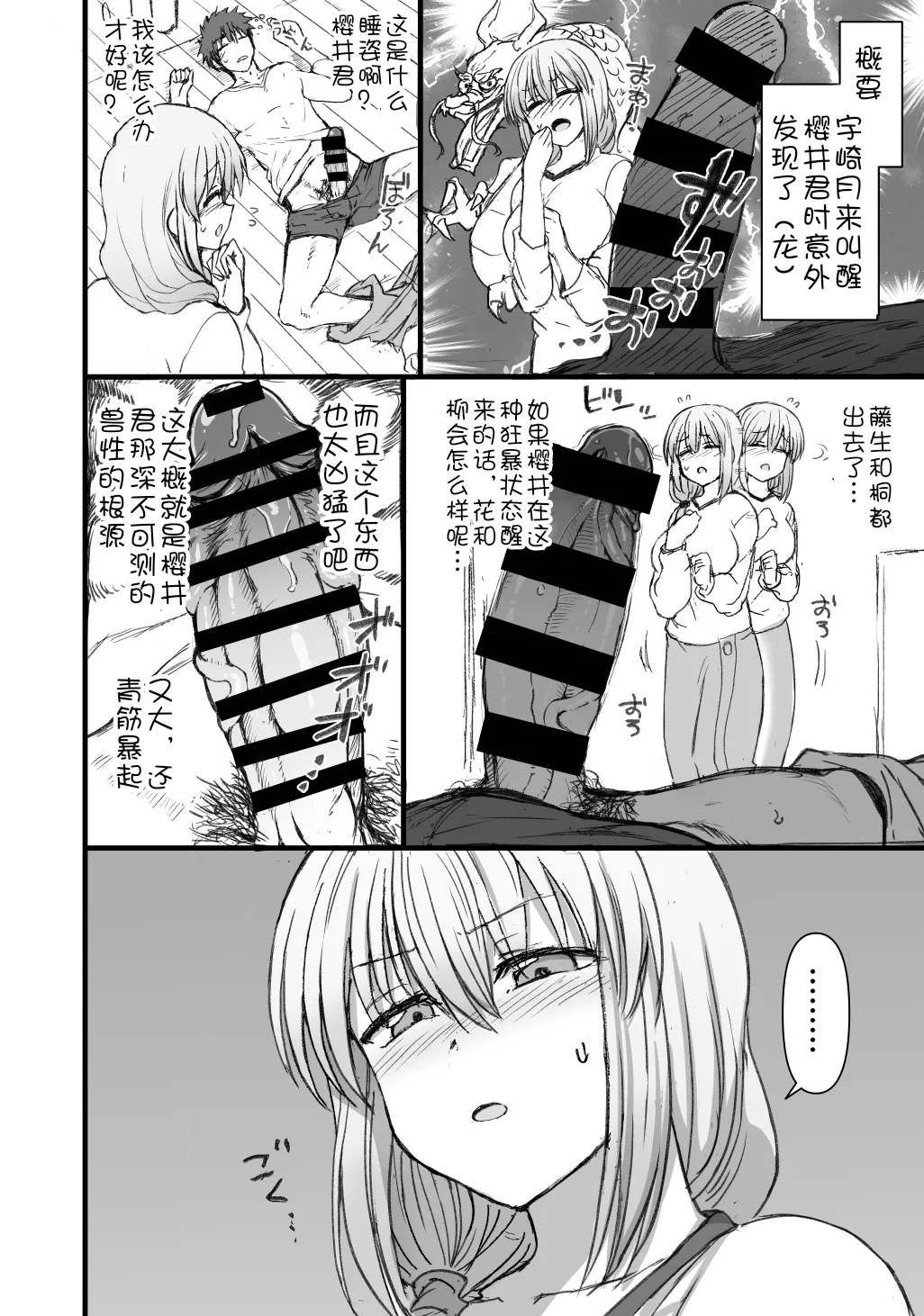 [Aiue Oka]Yamada haha to Uzaki haha tsumeawase setto[Chinese] [壹隻小白个人汉化] 5eme image