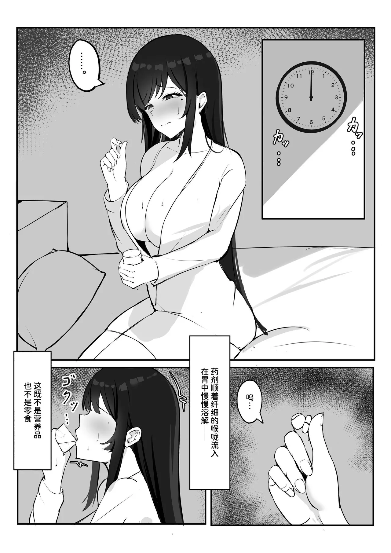 [Seika Kairaku Shoten (Eltoria, mitty)] Shoshika Taisaku de Kyonyuu JK wa Hatsujouyaku de Seikyouiku Shimasu♪ [Chinese] [AnyaKa] [Digital] 画像番号 2
