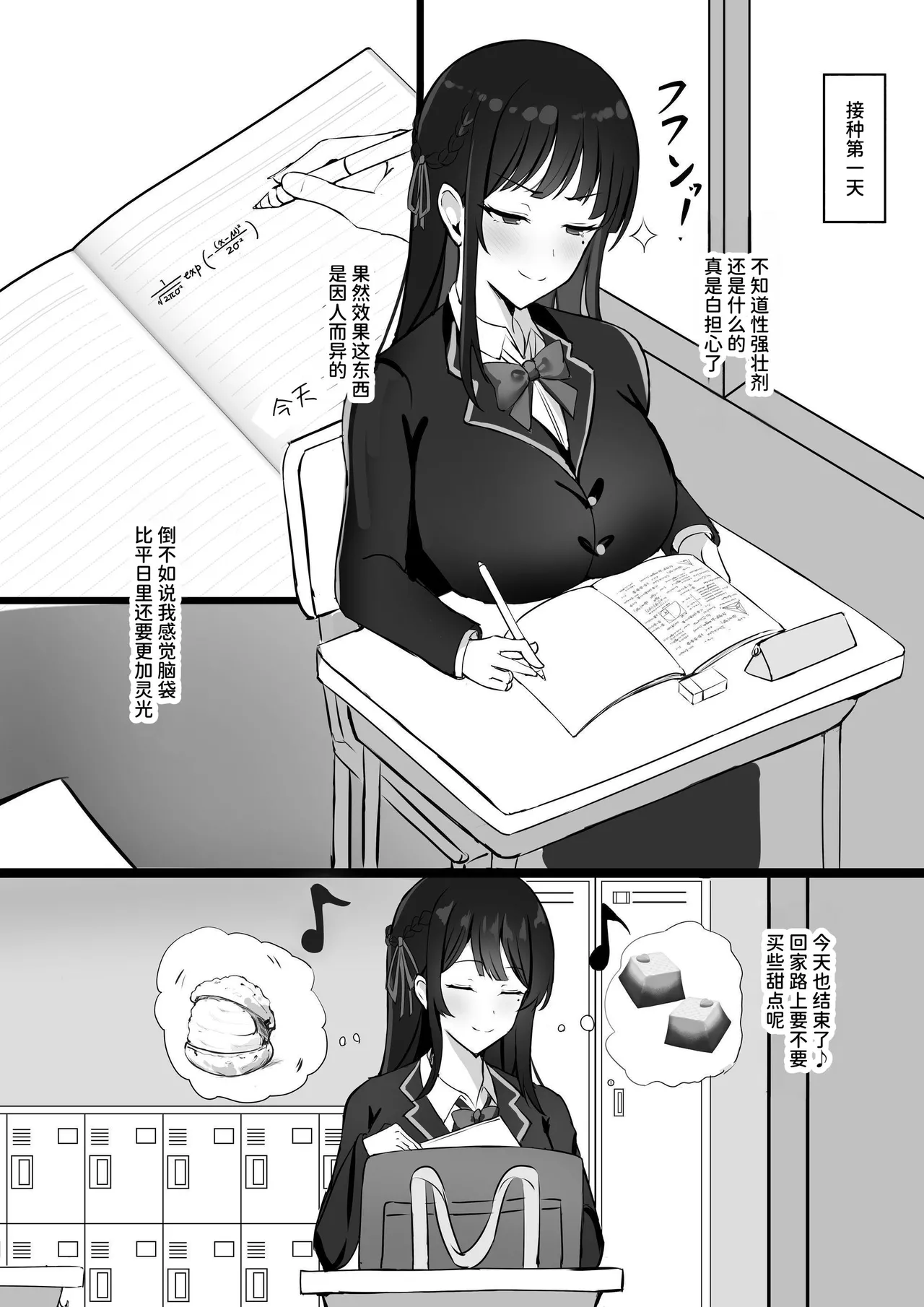 [Seika Kairaku Shoten (Eltoria, mitty)] Shoshika Taisaku de Kyonyuu JK wa Hatsujouyaku de Seikyouiku Shimasu♪ [Chinese] [AnyaKa] [Digital] 画像番号 6